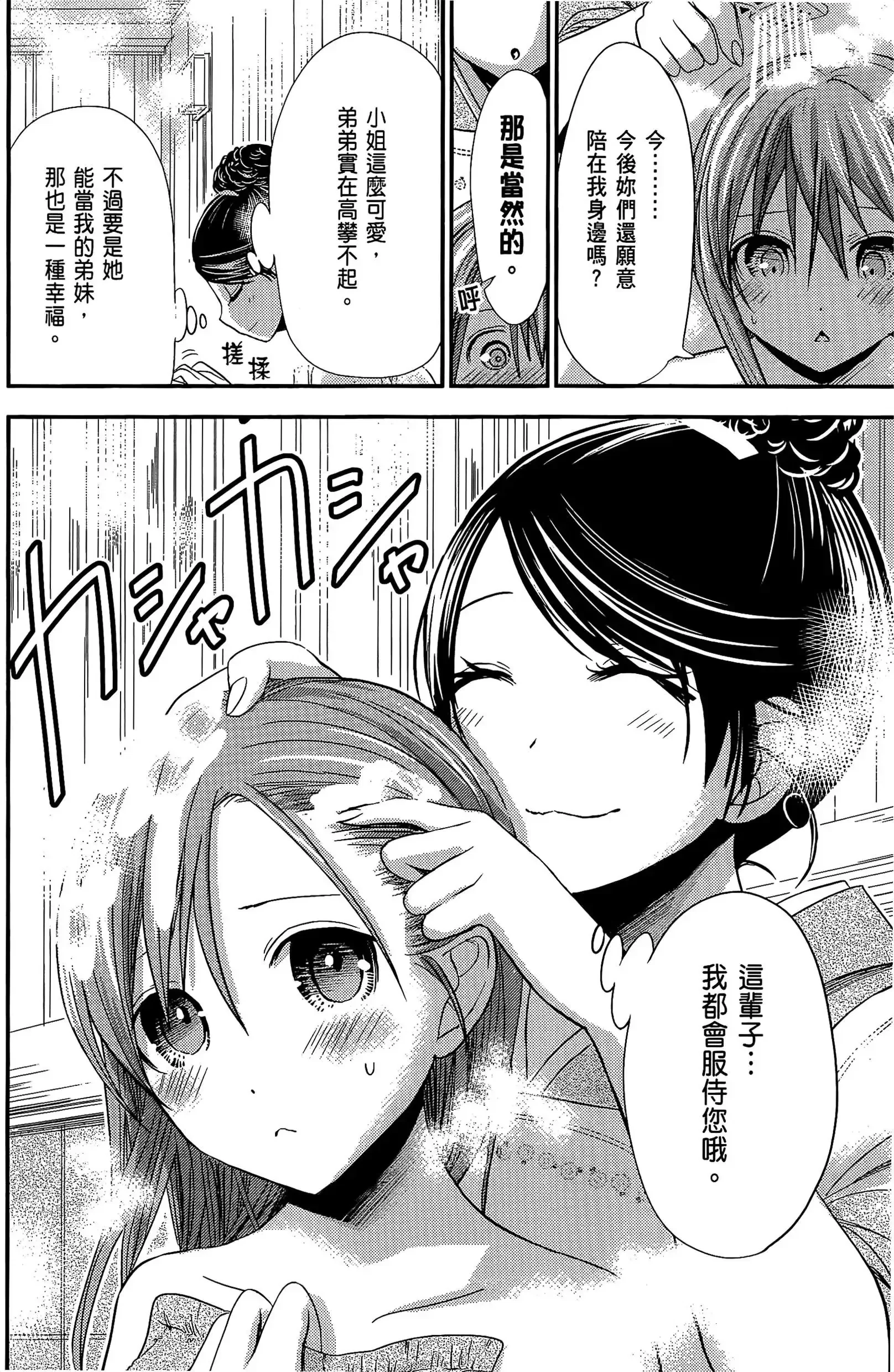 第11話