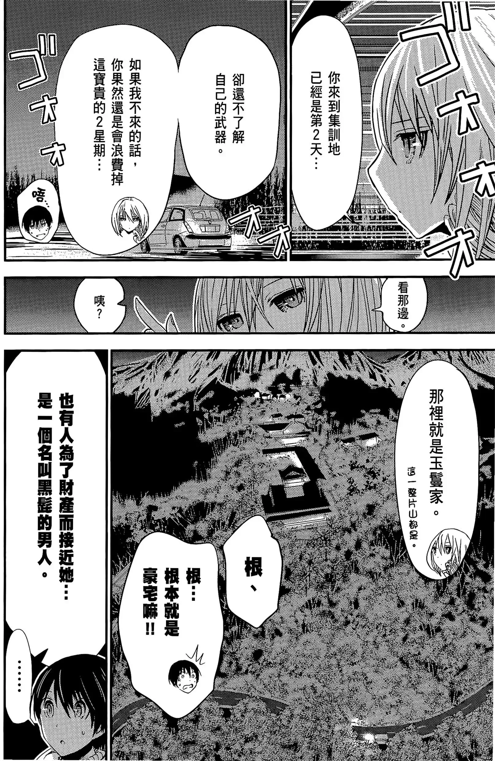 第11話