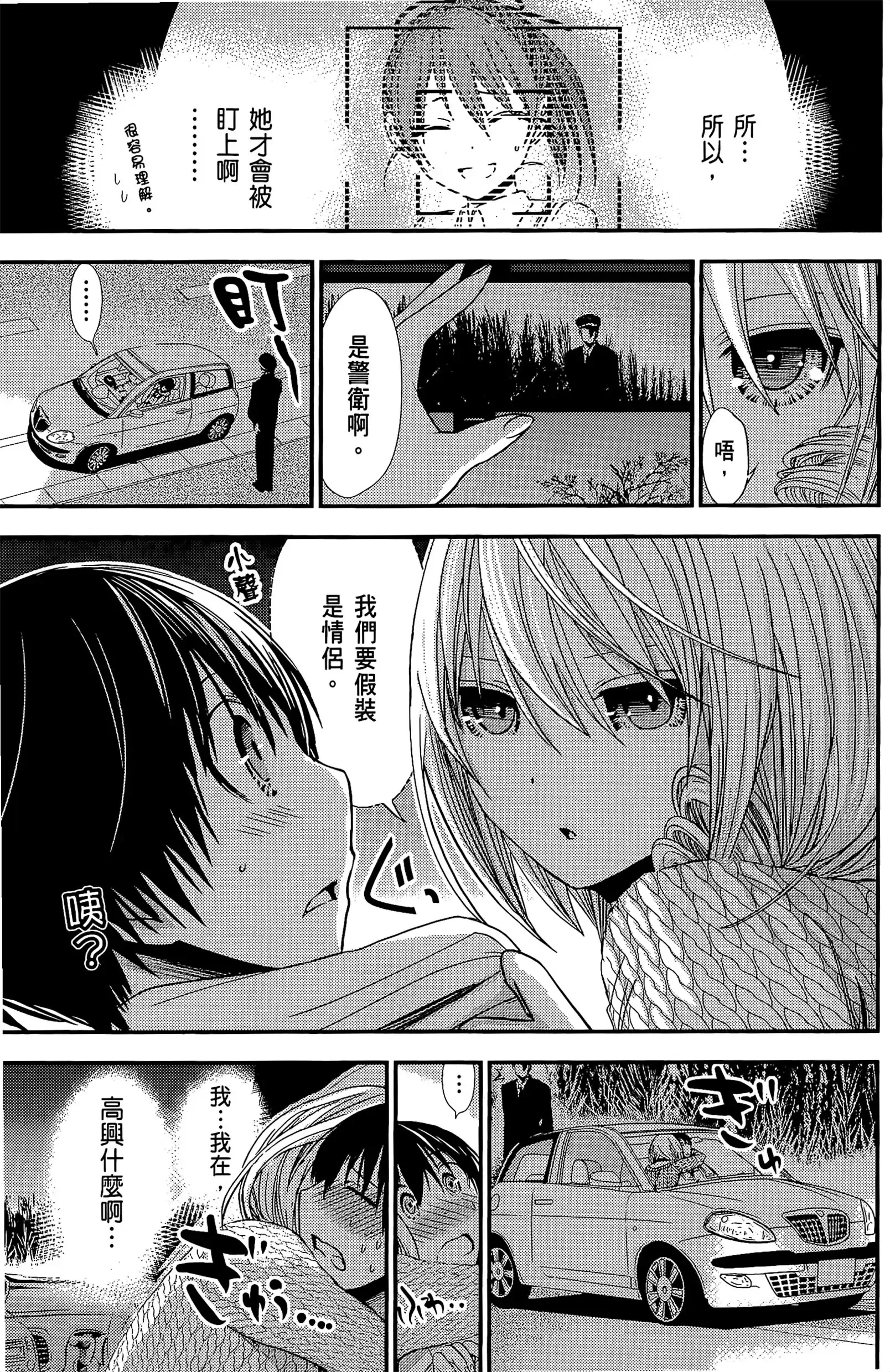 第11話