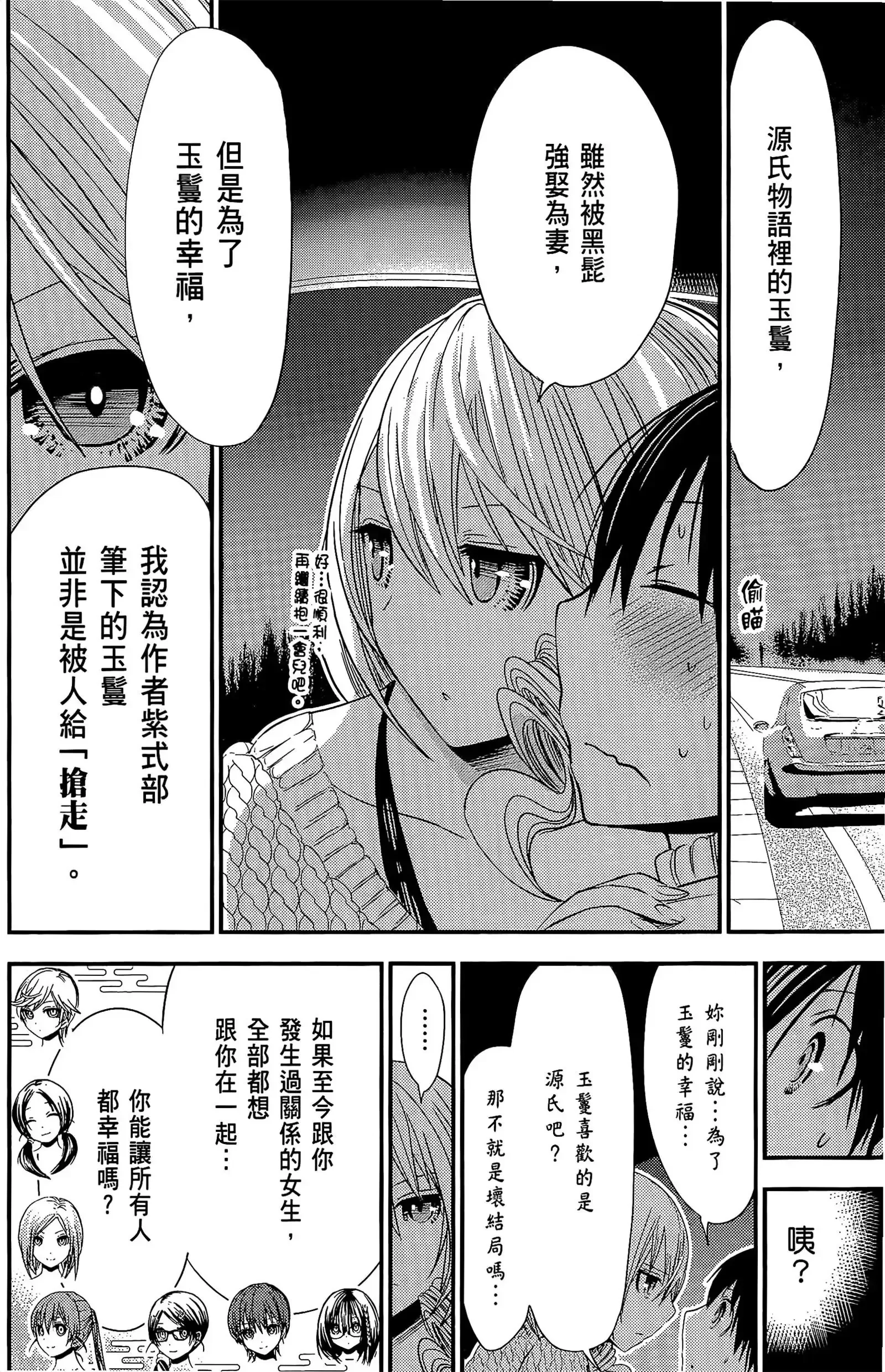 第11話
