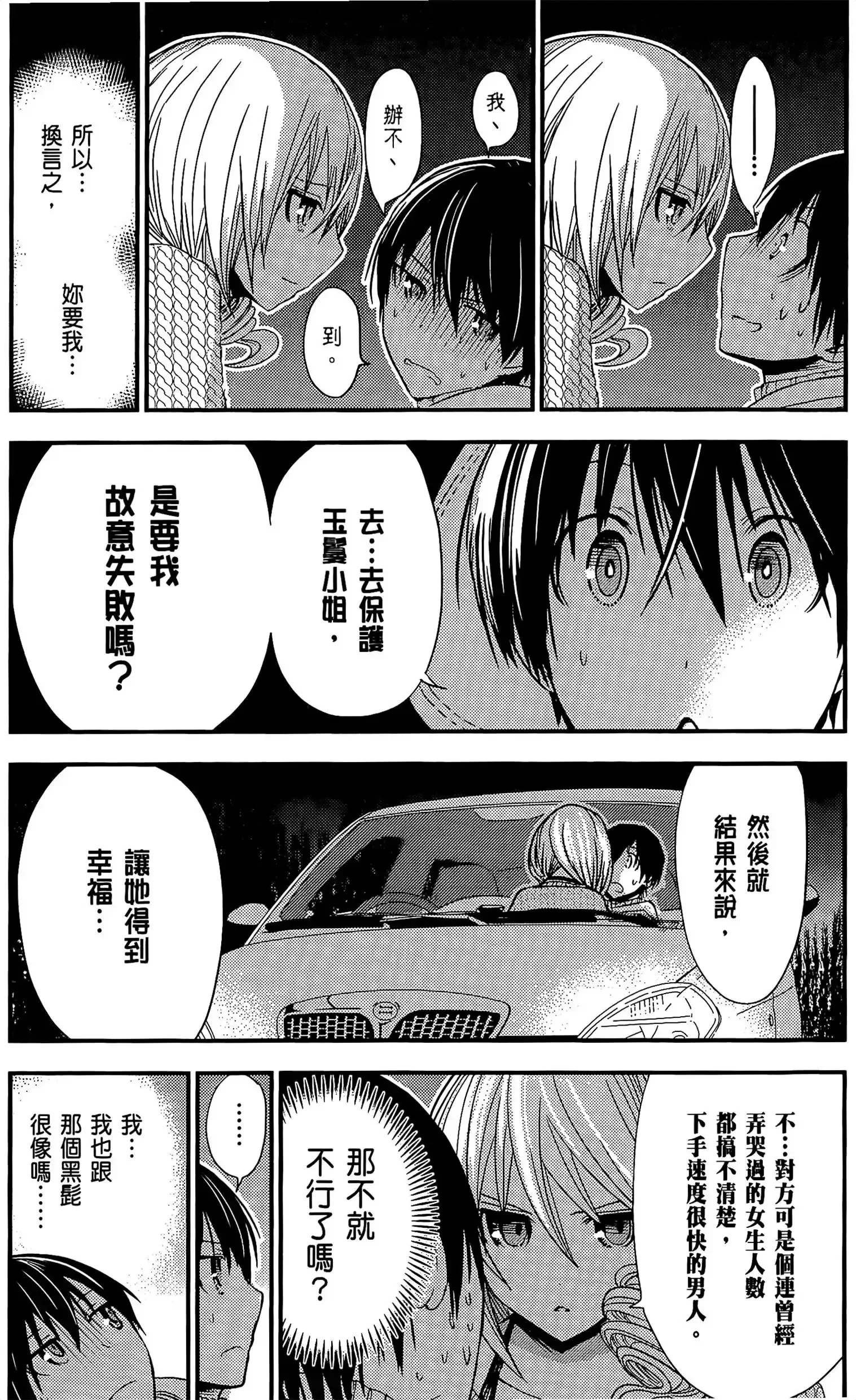 第11話