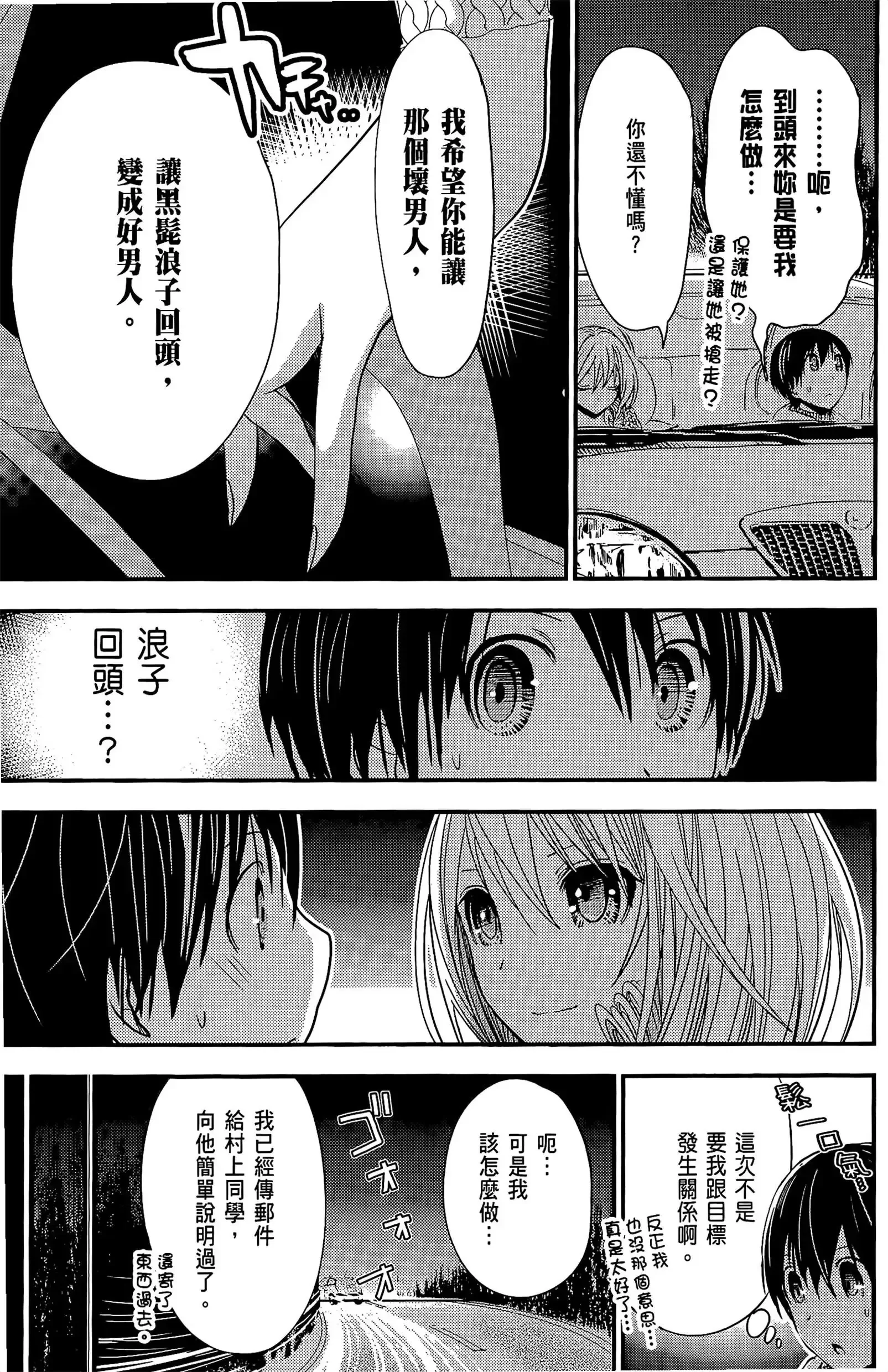 第11話