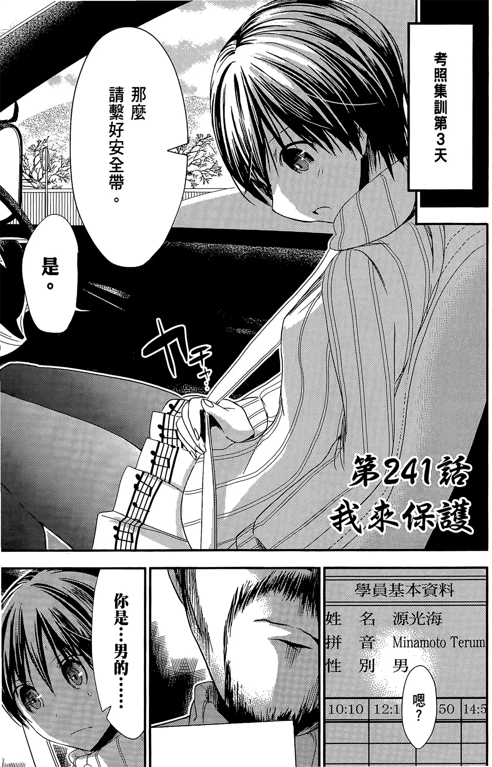 第11話