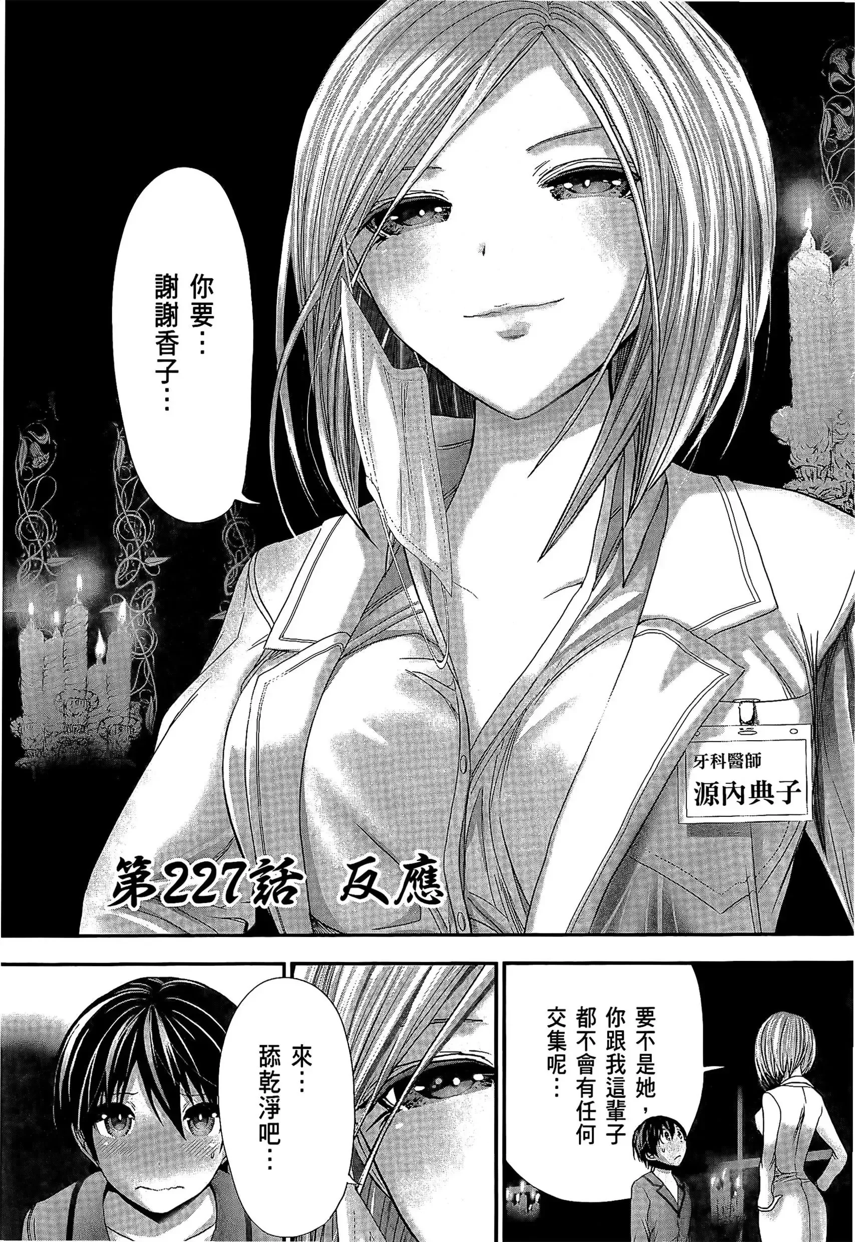 第11話