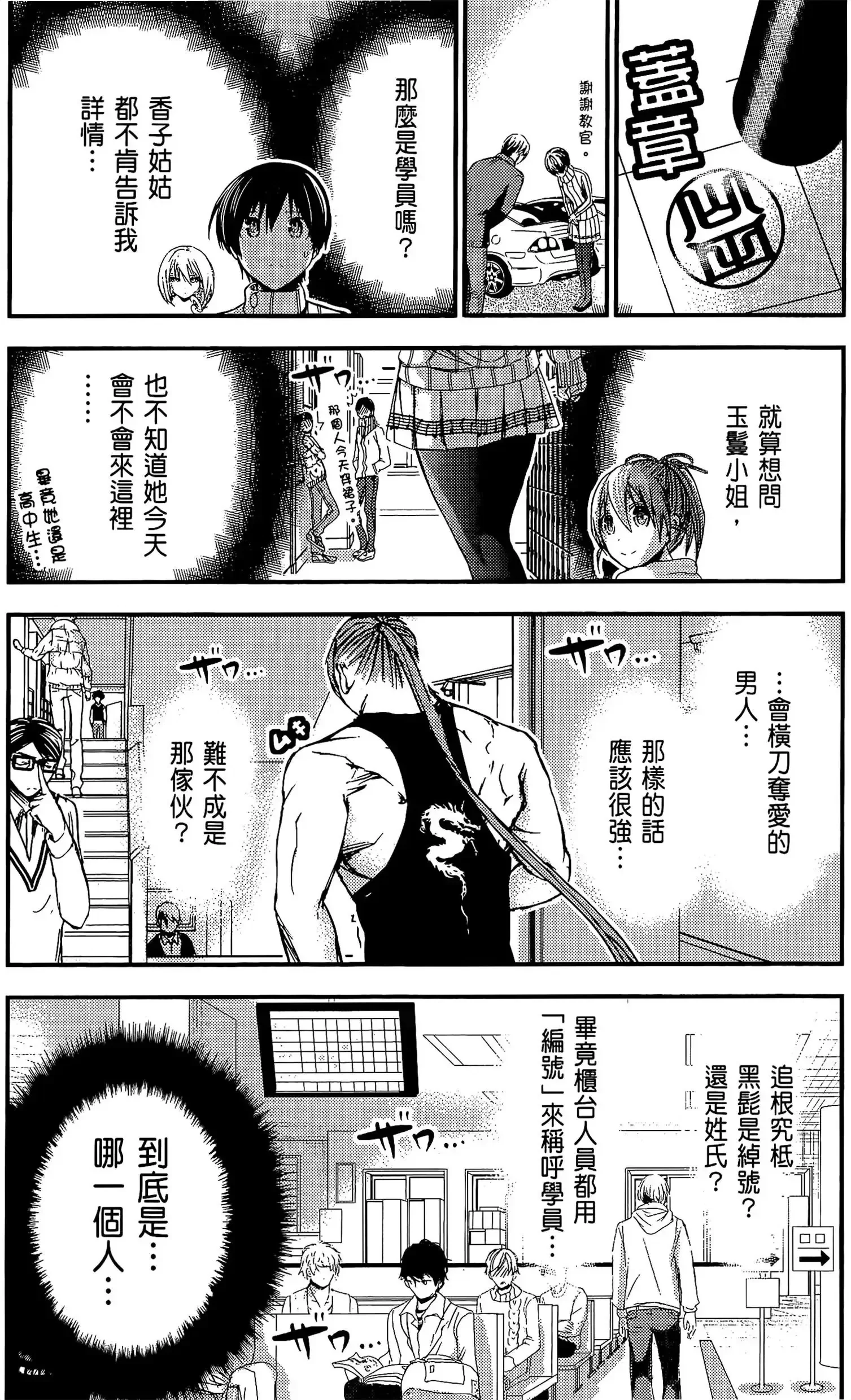 第11話