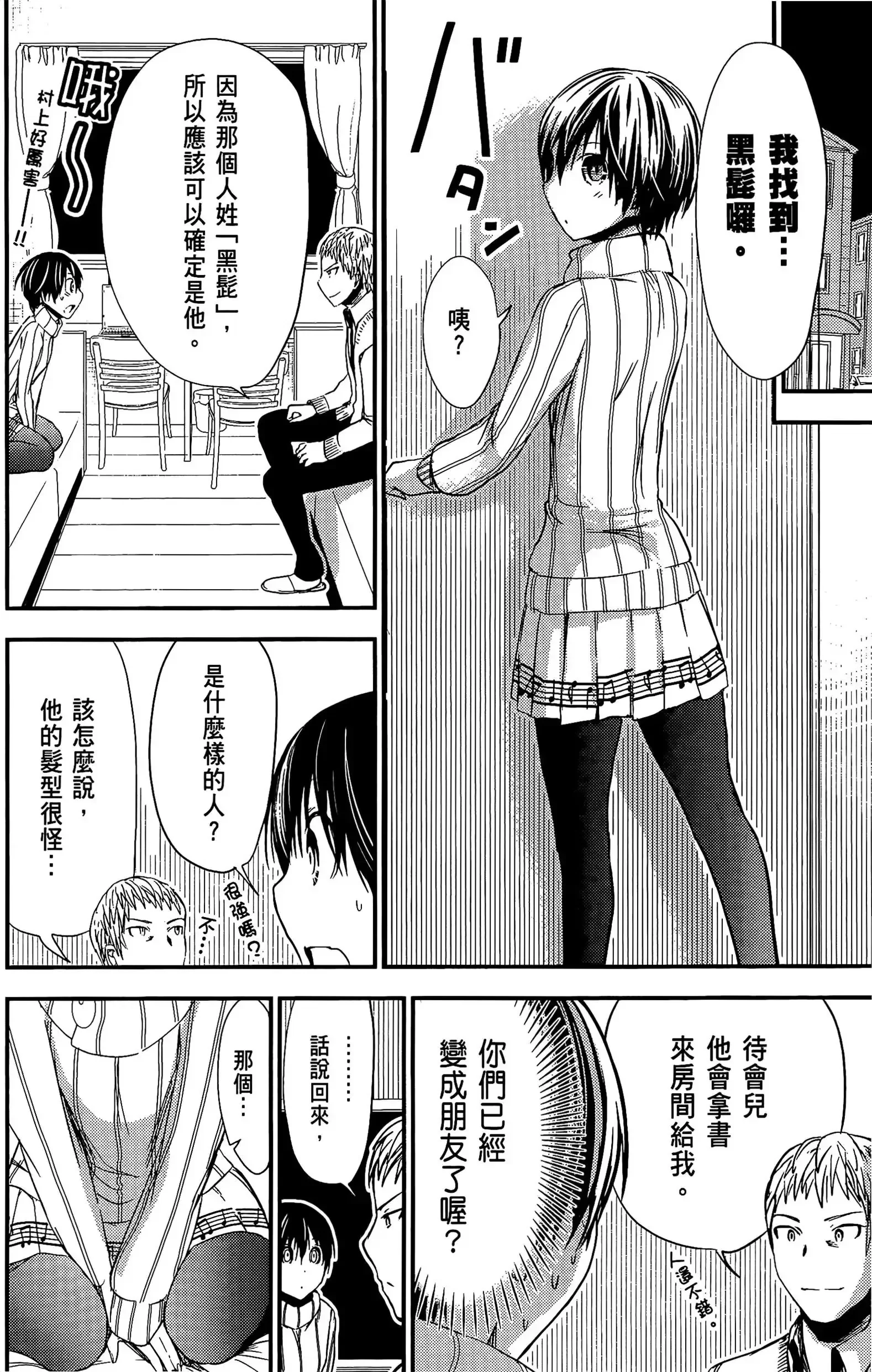 第11話