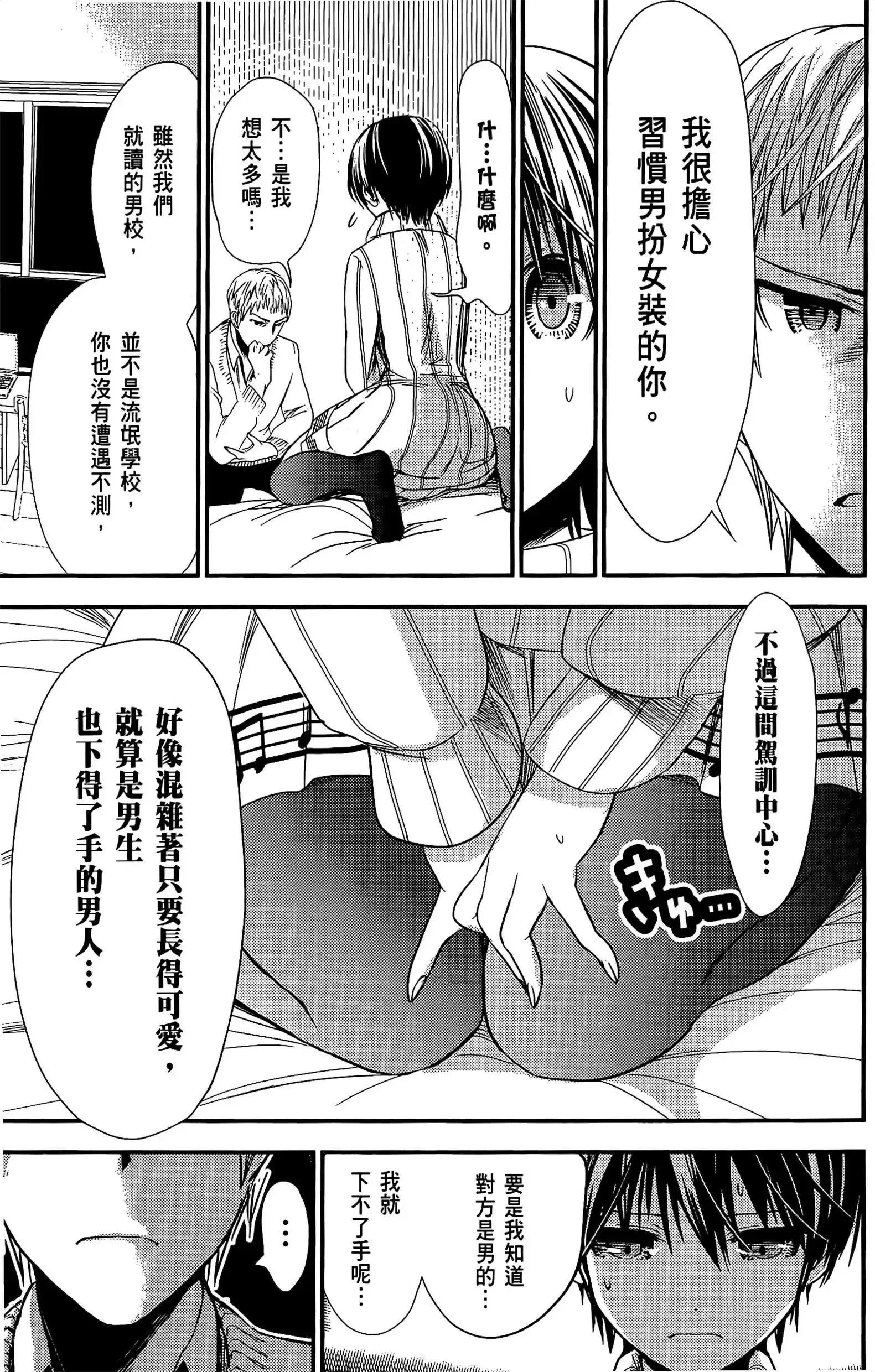 第11話