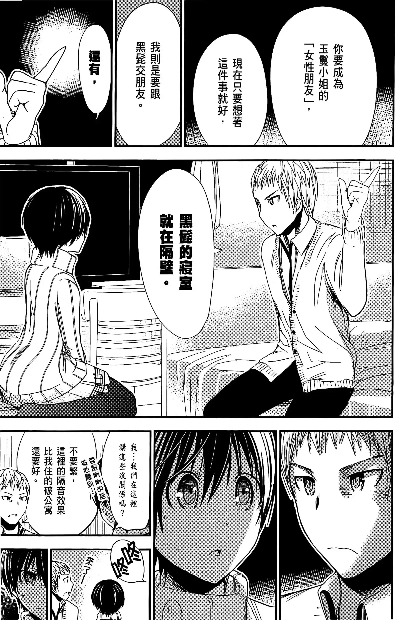 第11話