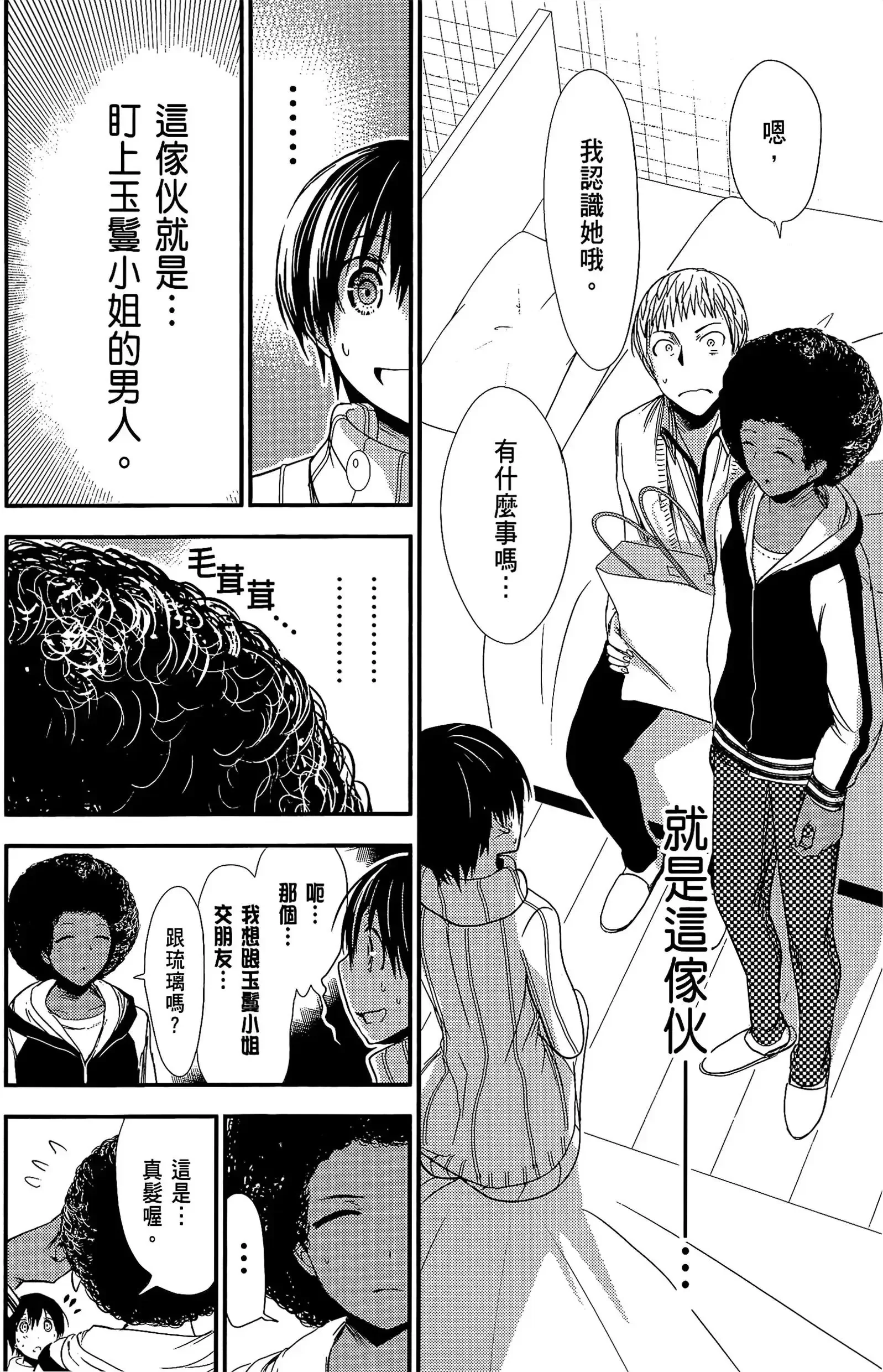 第11話