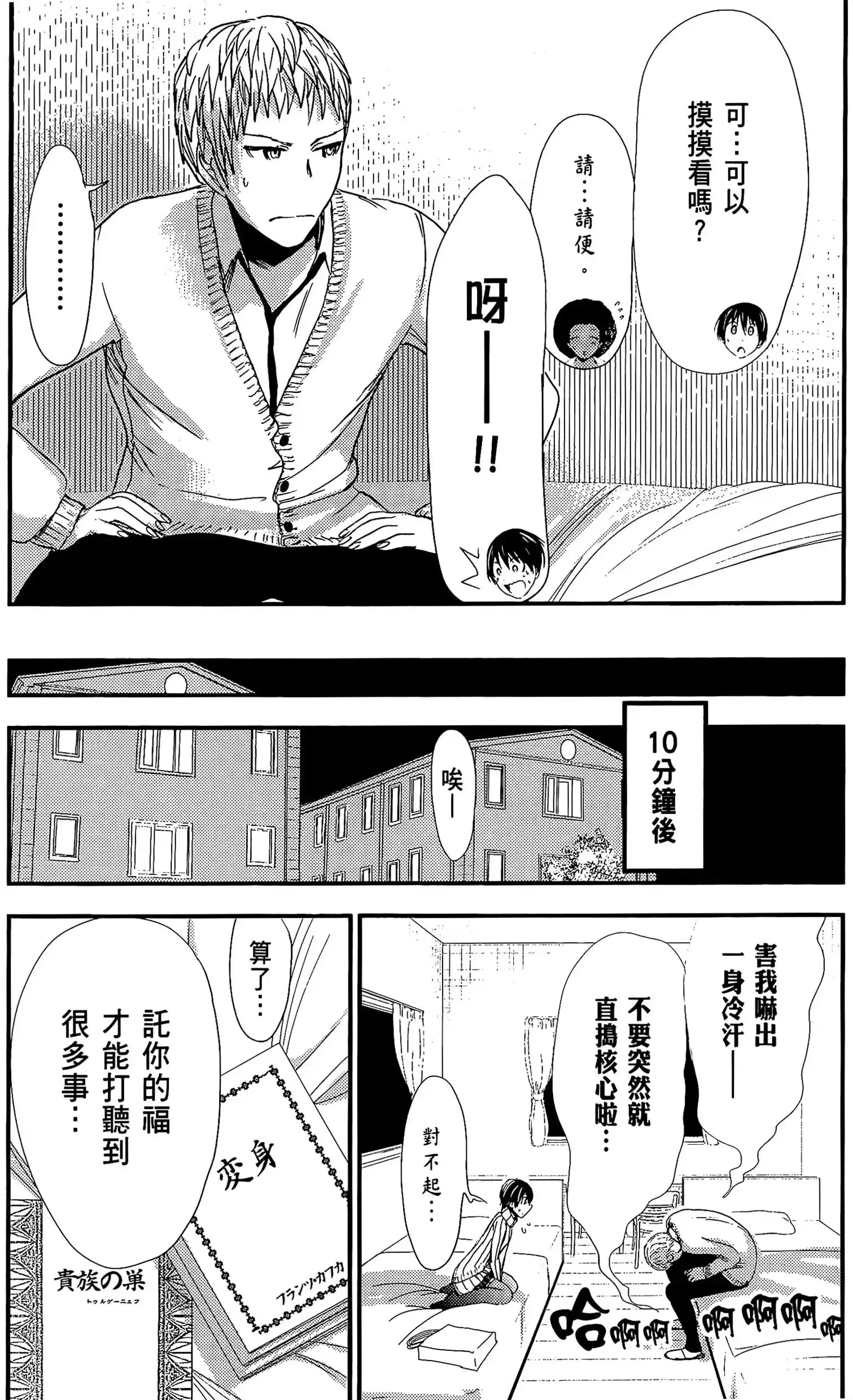 第11話