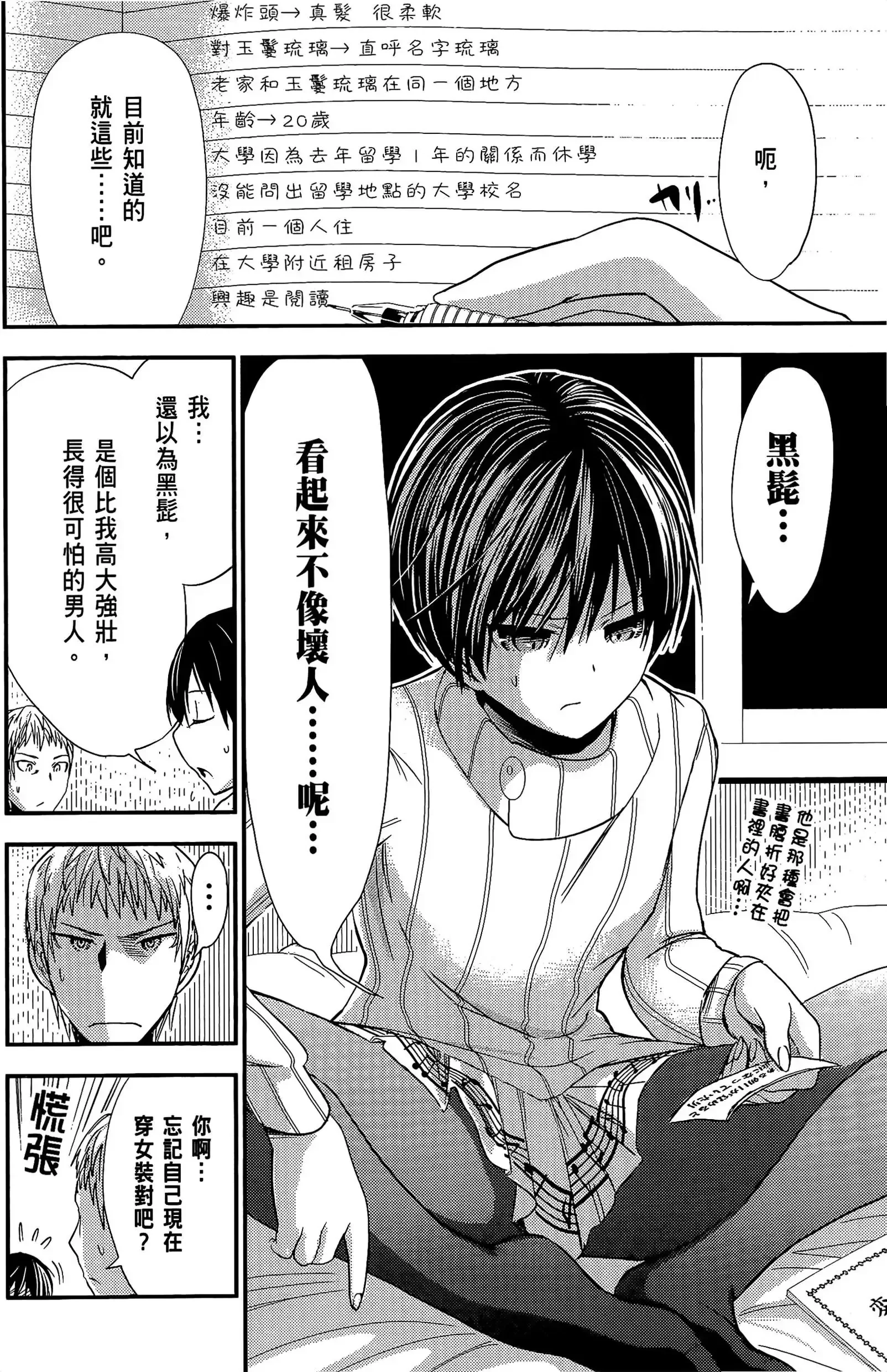 第11話