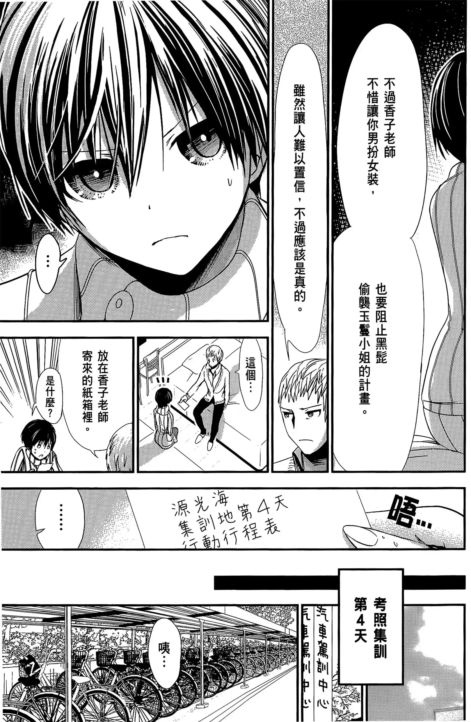 第11話
