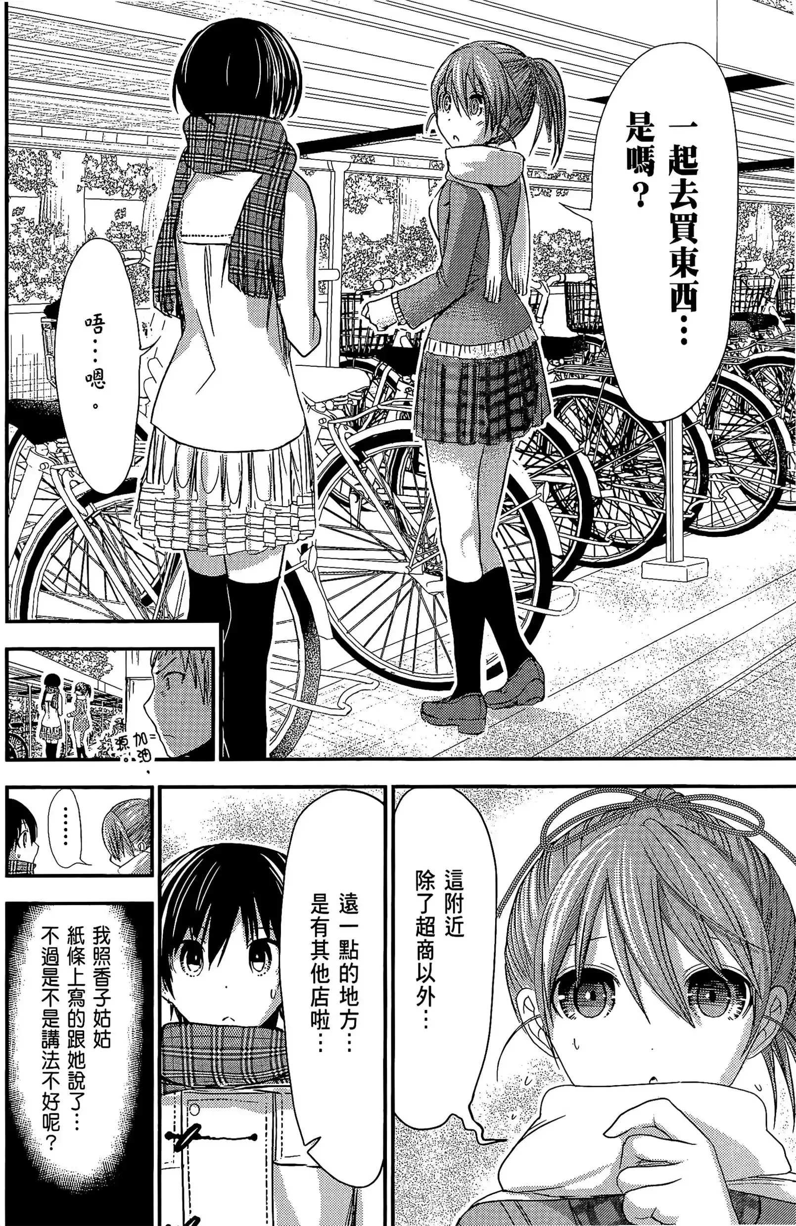 第11話