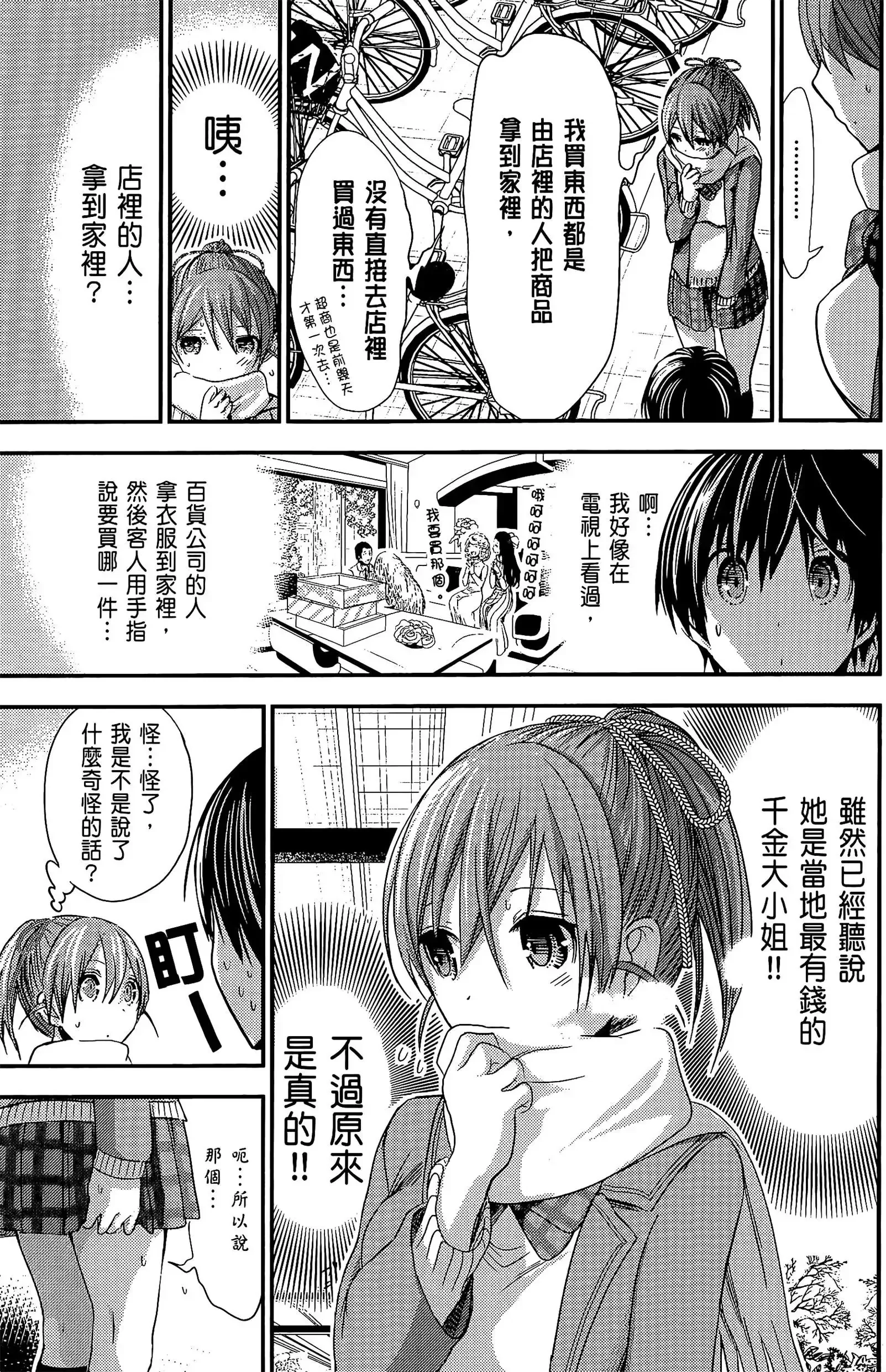 第11話
