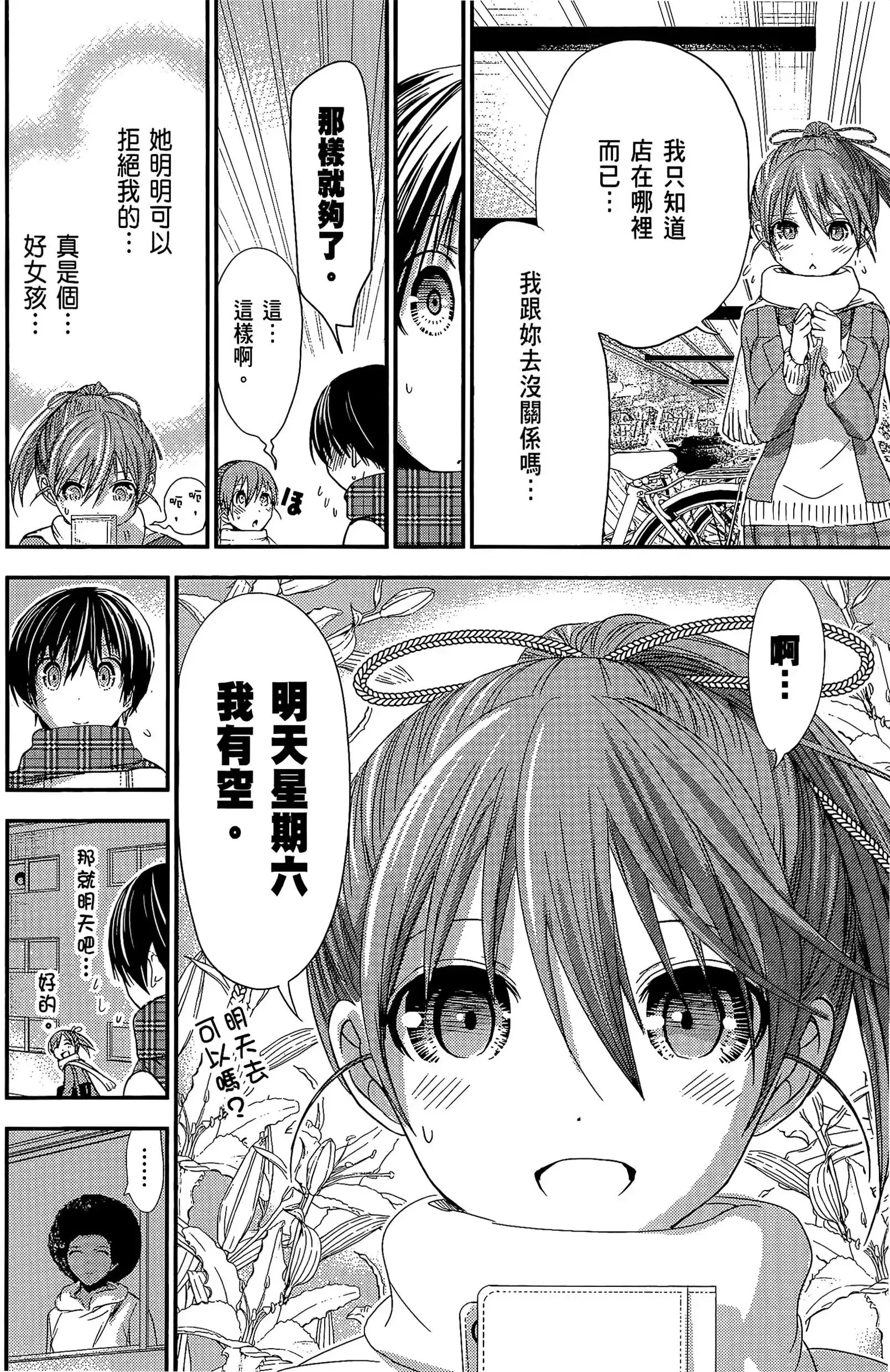 第11話