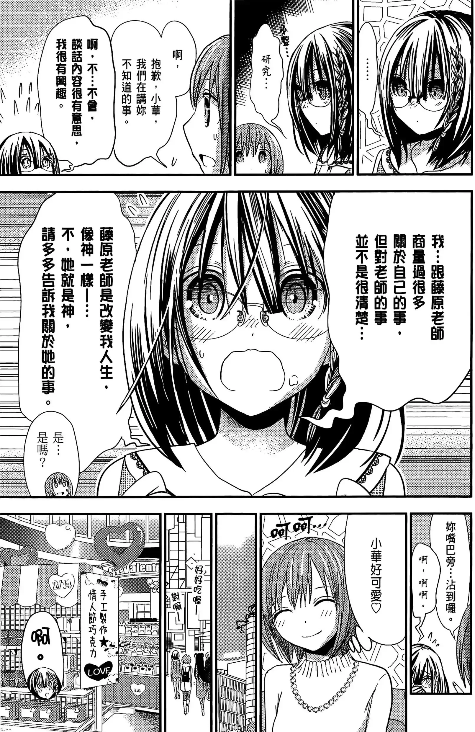 第11話