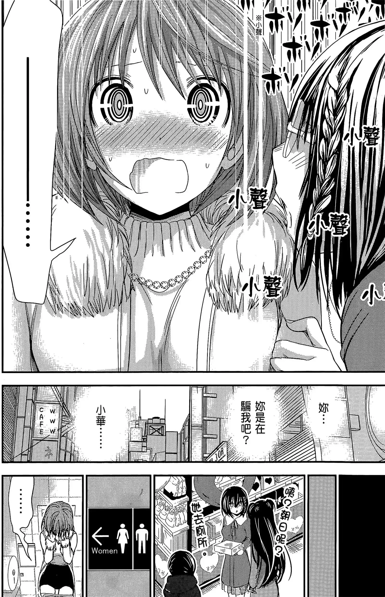 第11話