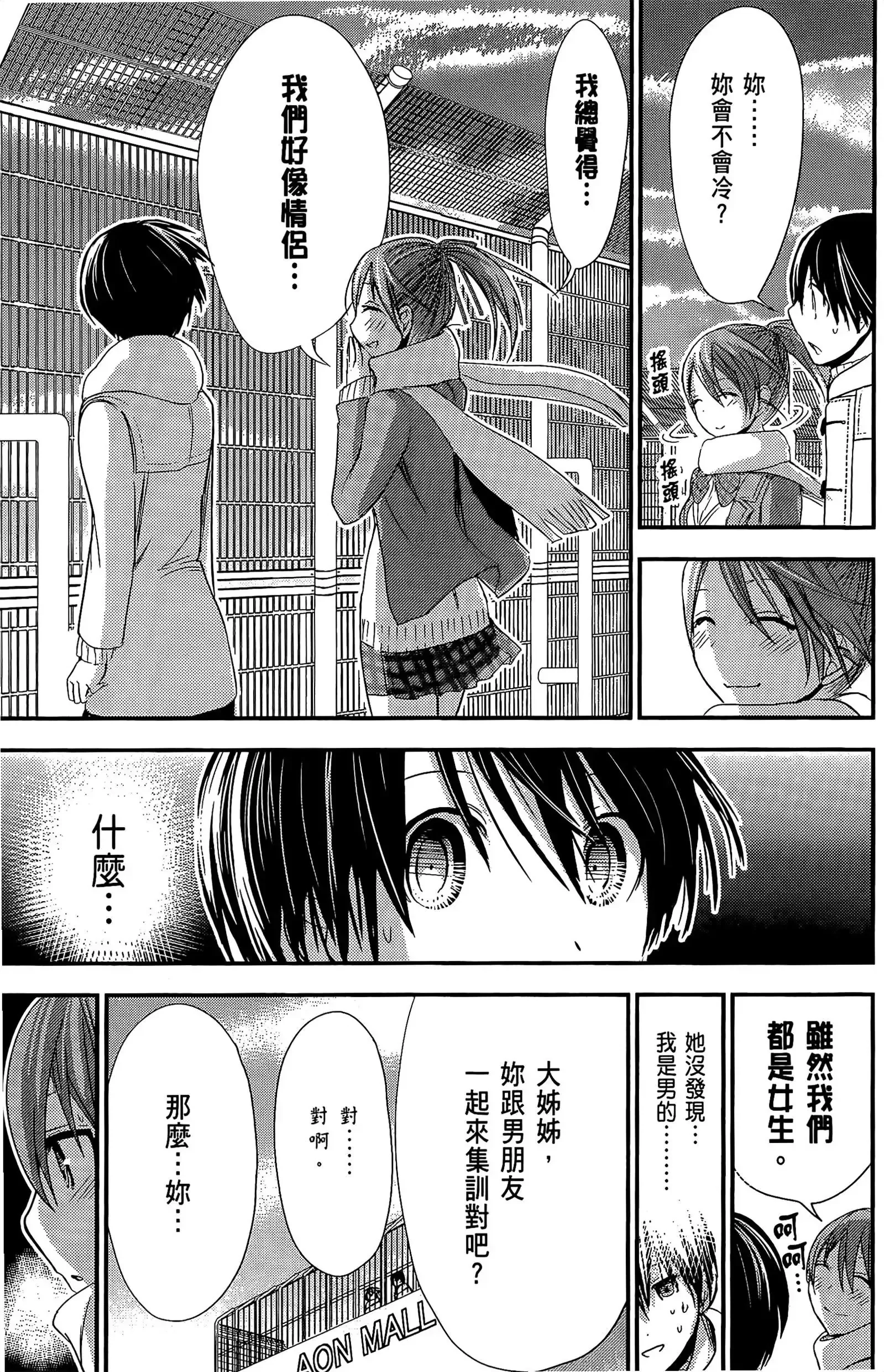 第11話