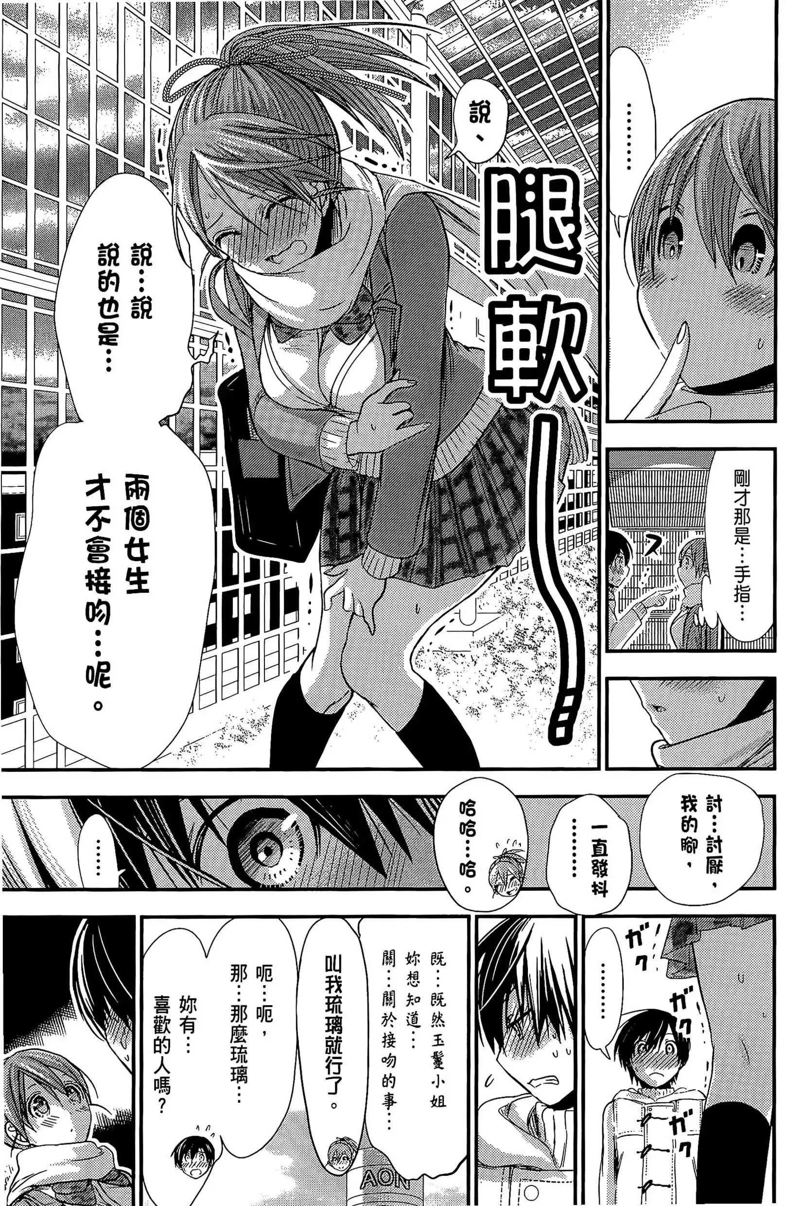 第11話
