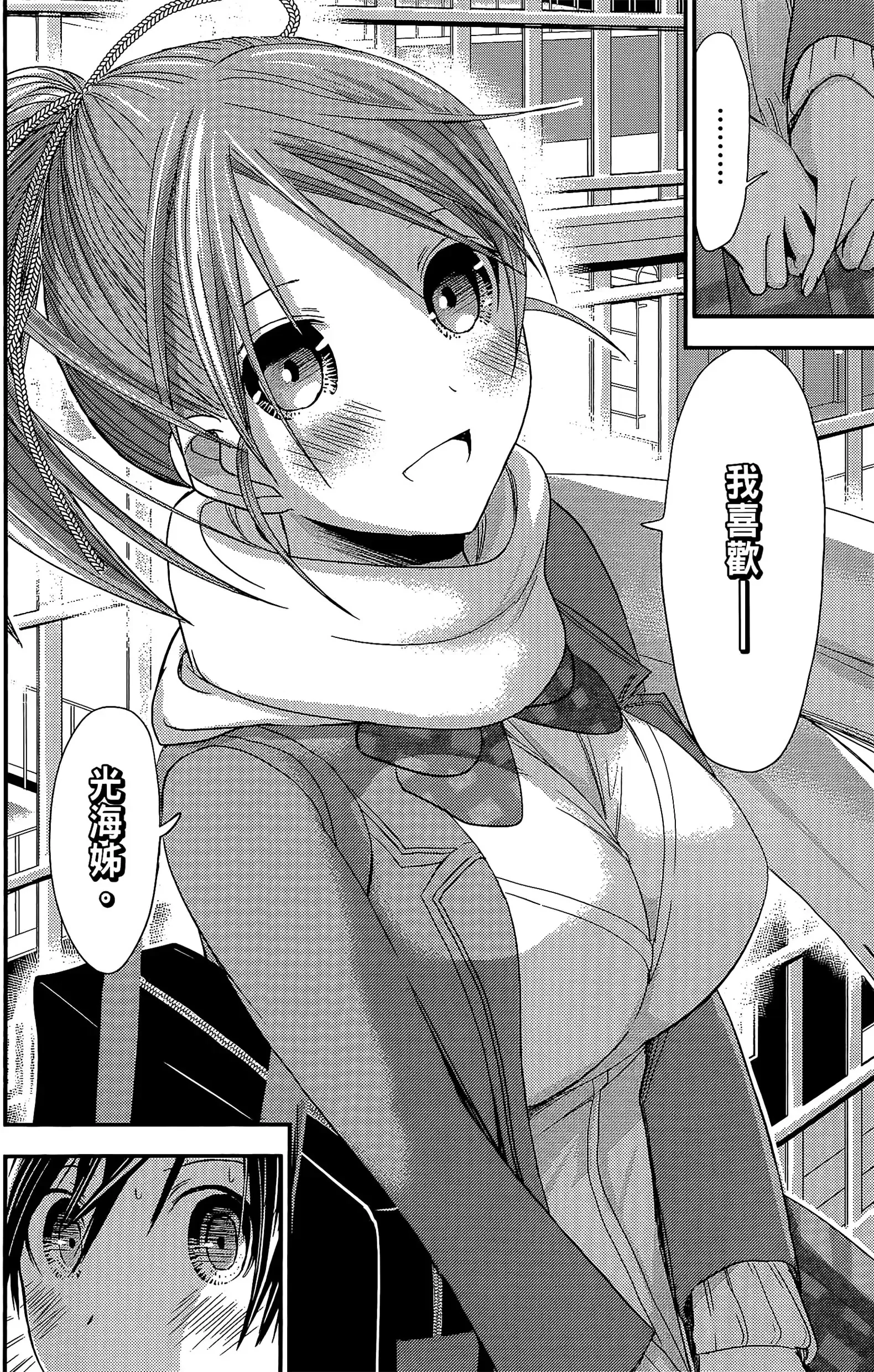 第11話
