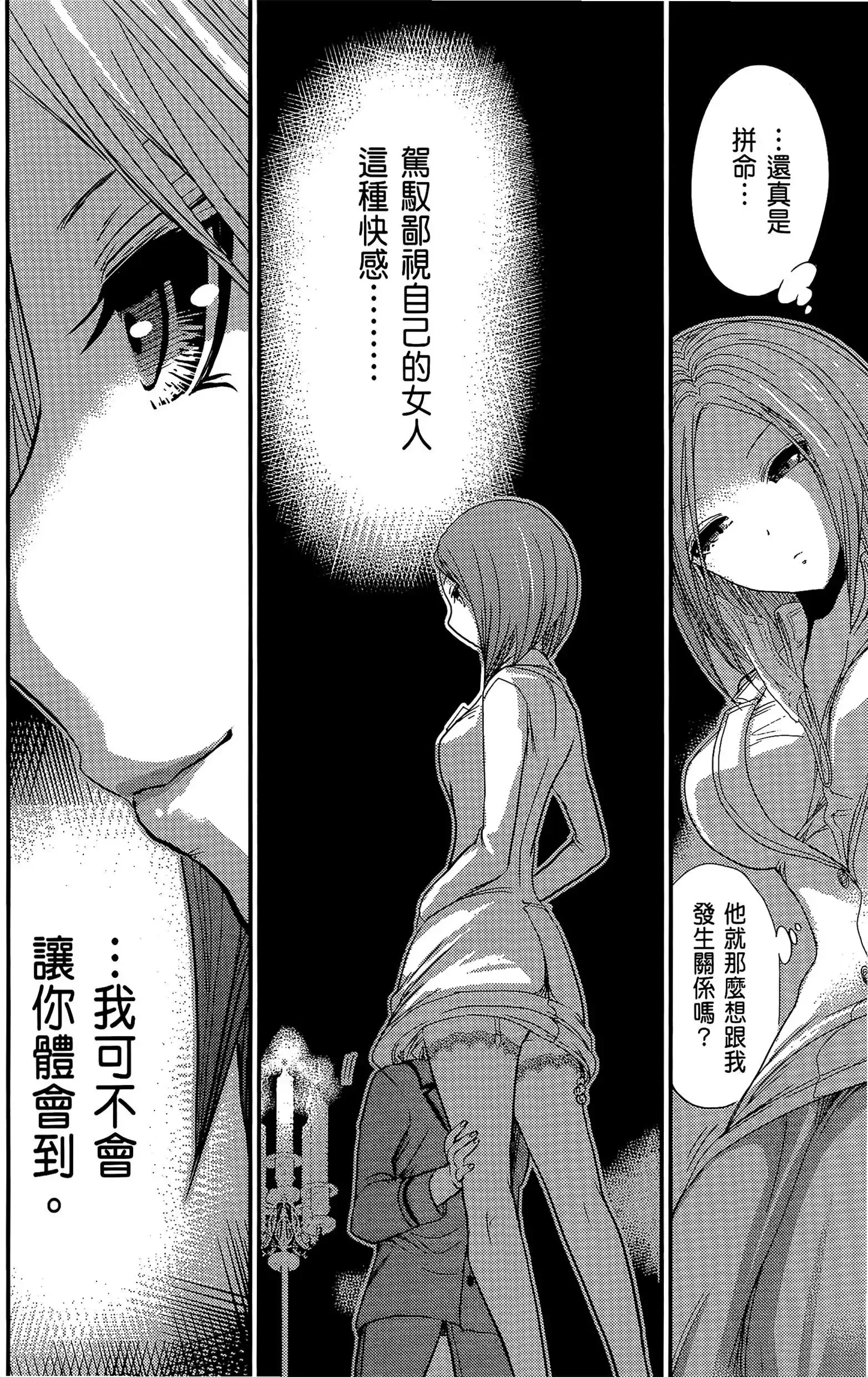第11話