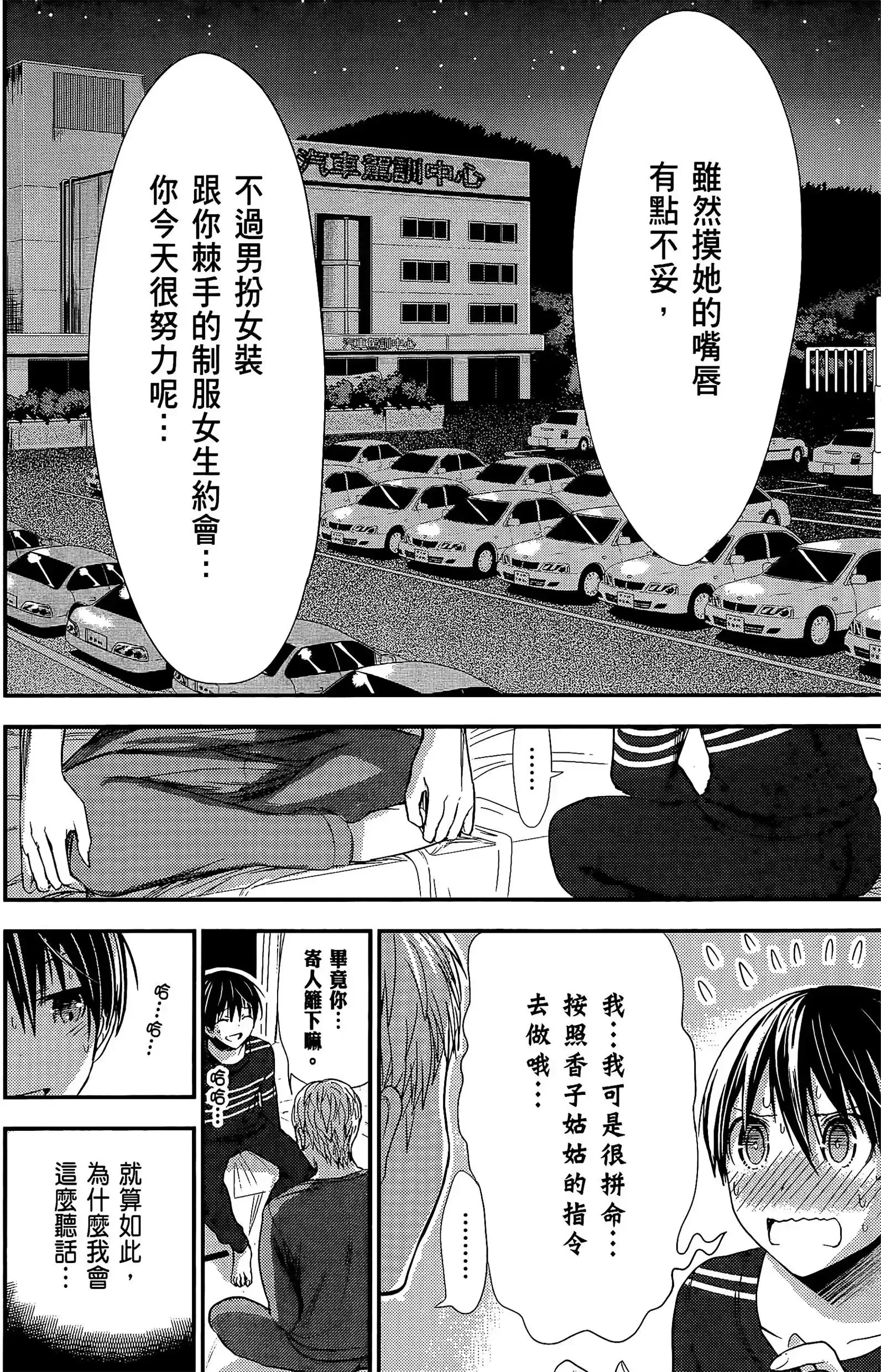 第11話