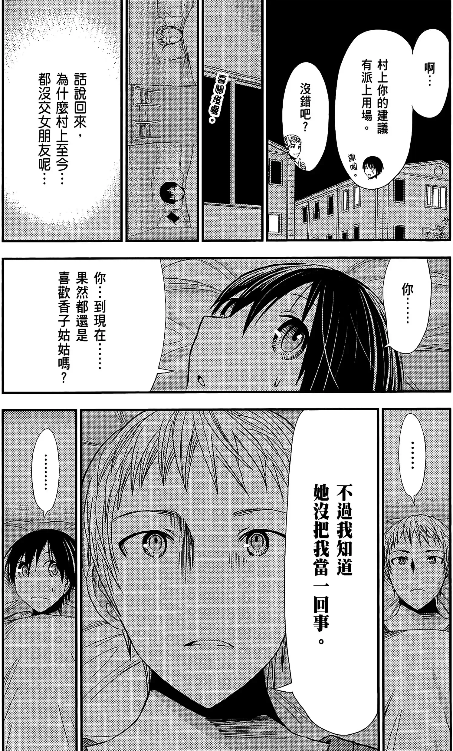 第11話