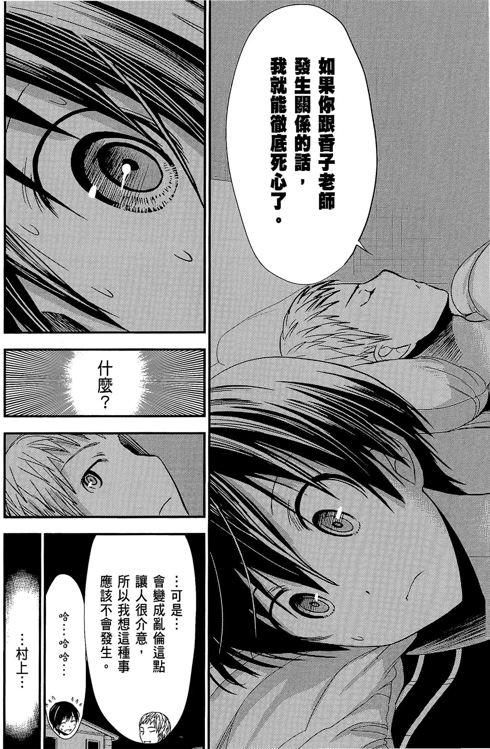 第11話