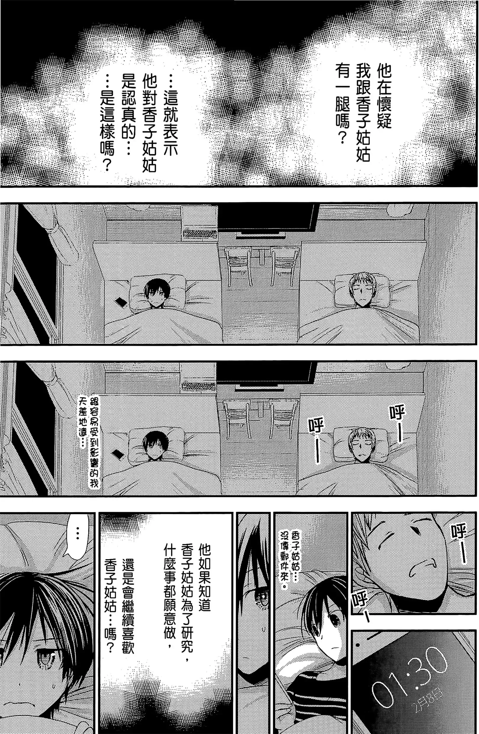第11話