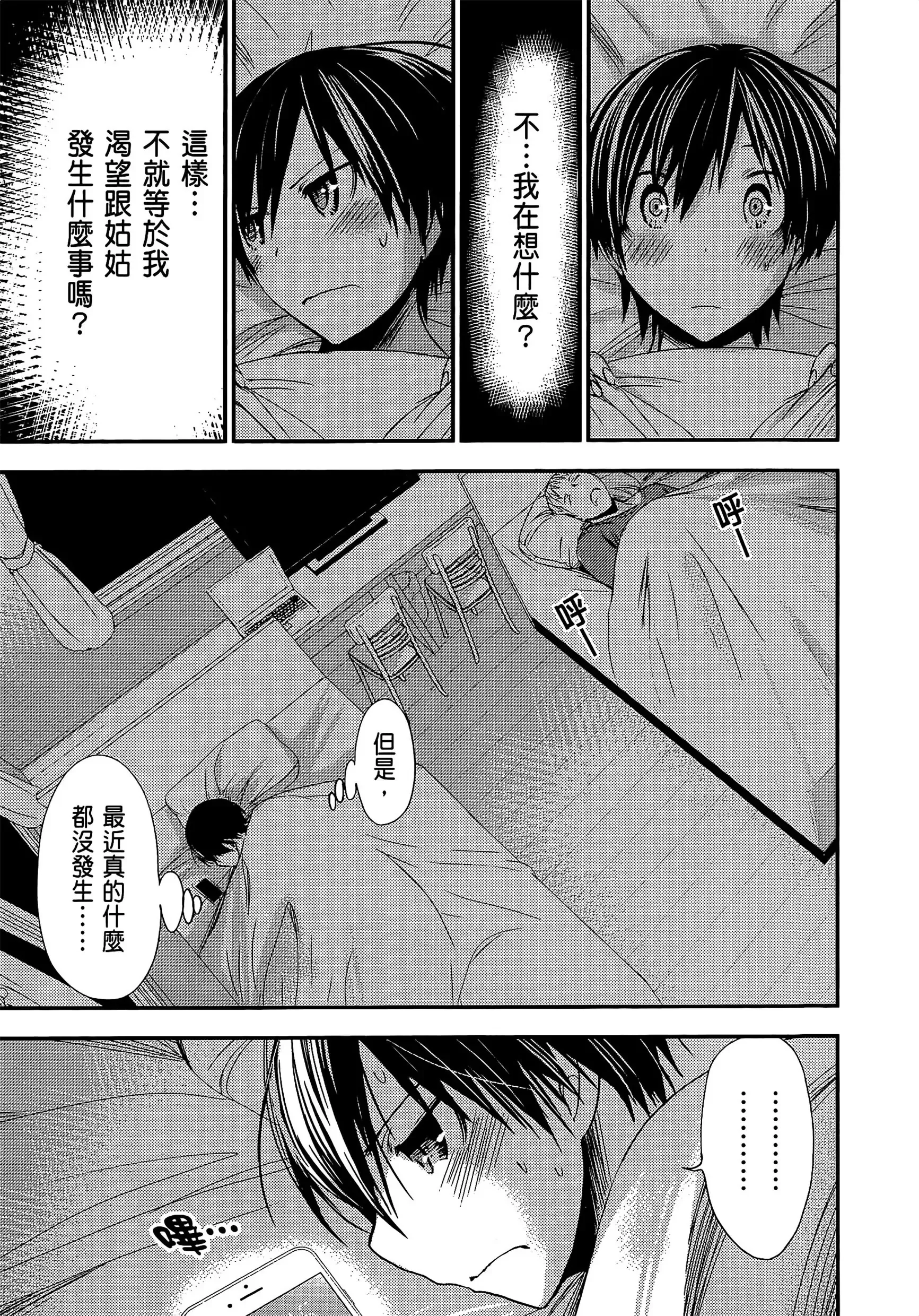 第11話
