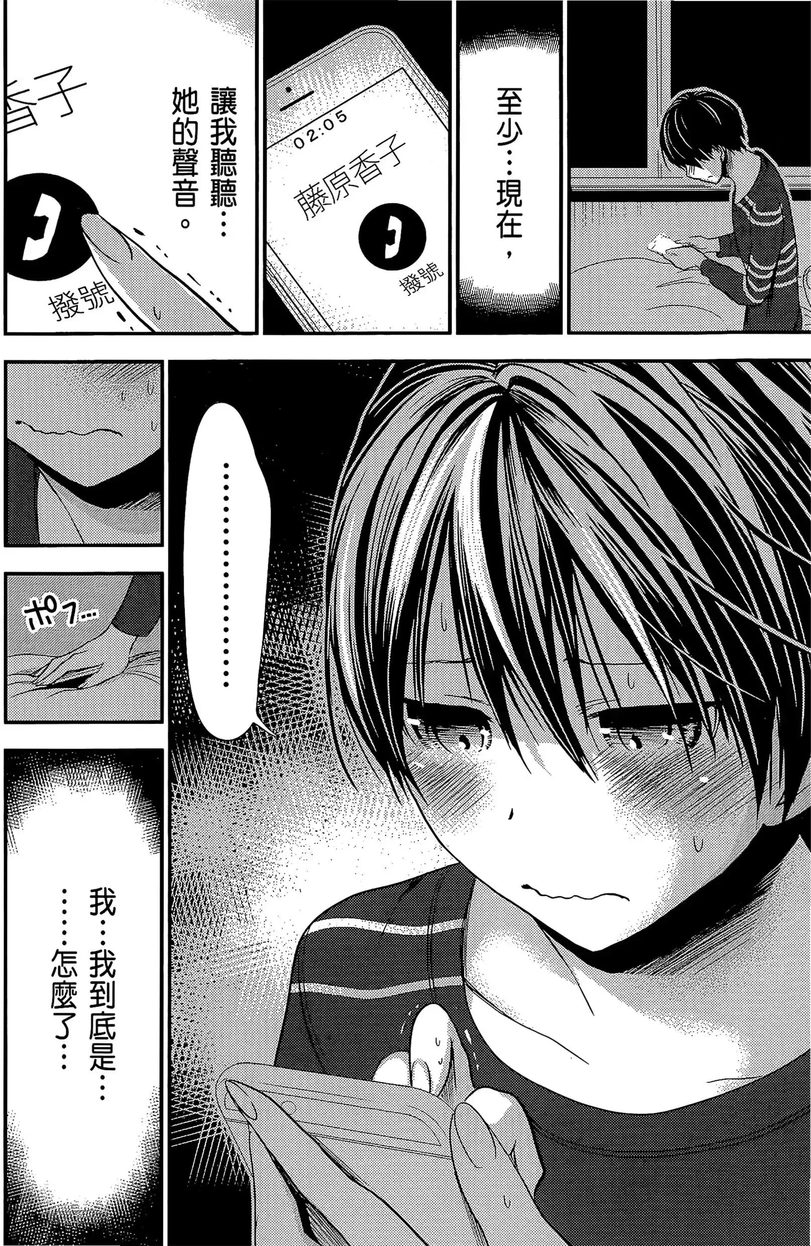 第11話