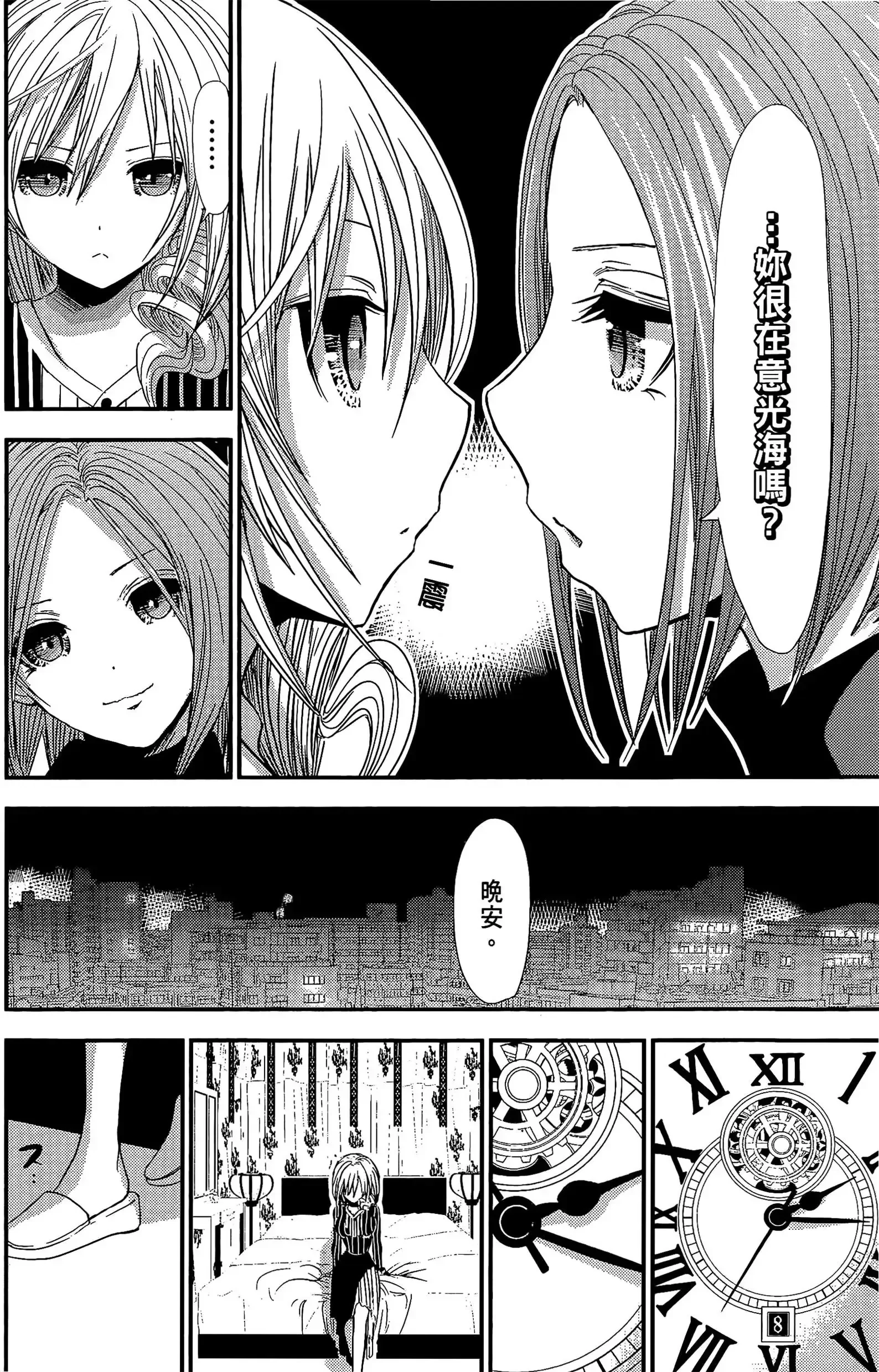第11話