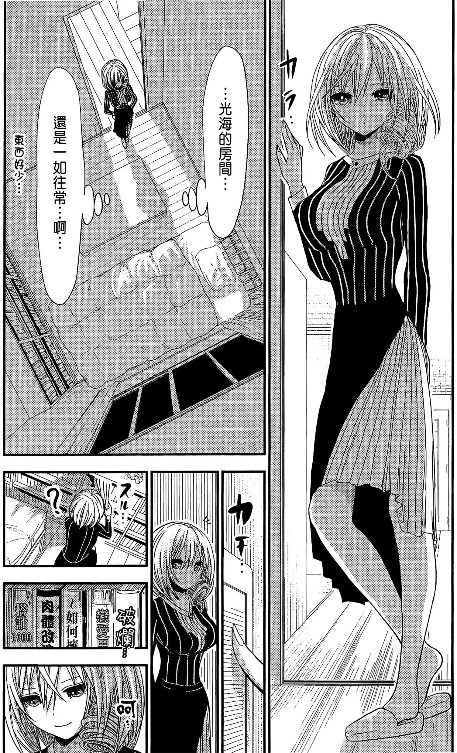 第11話