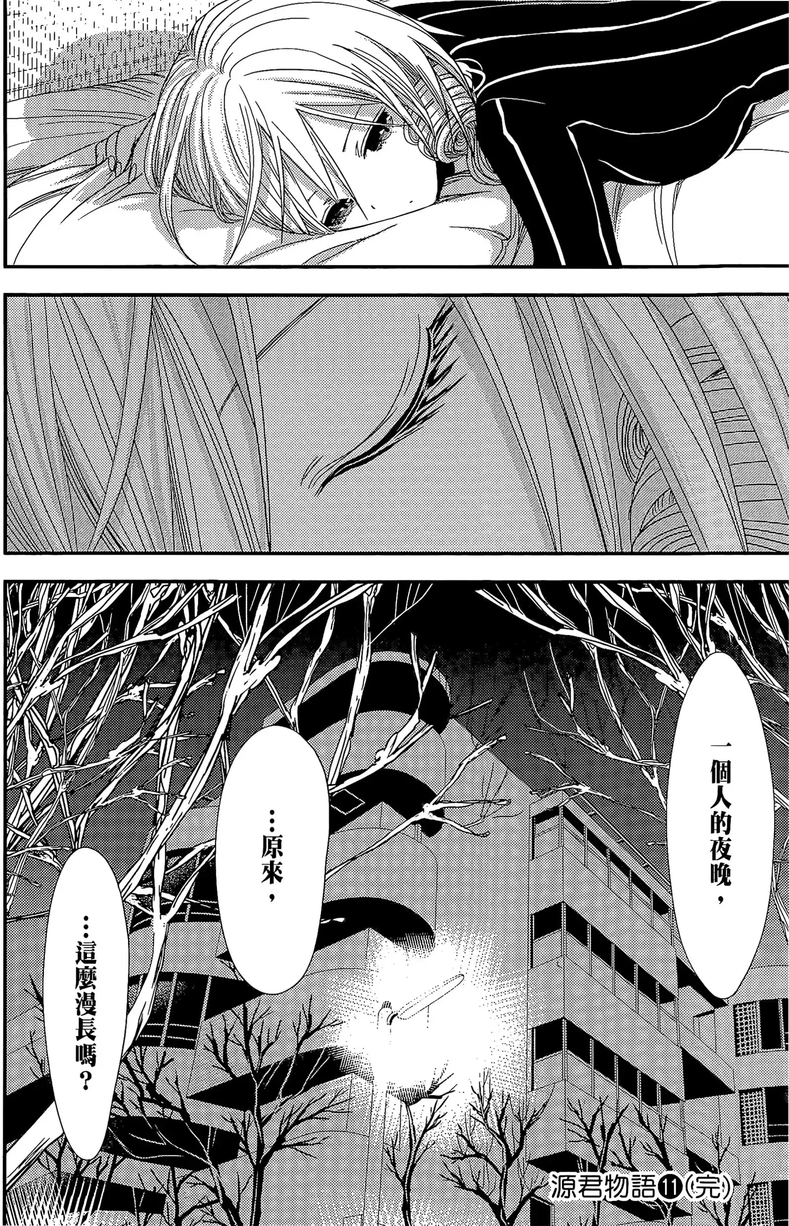 第11話