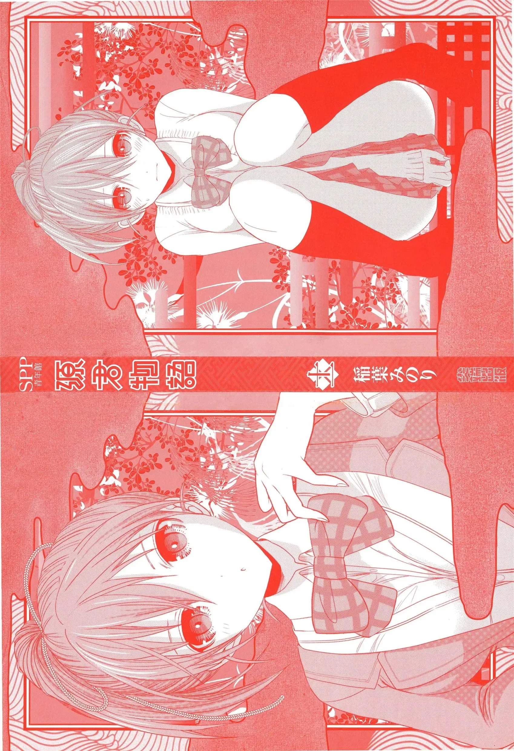 第11話