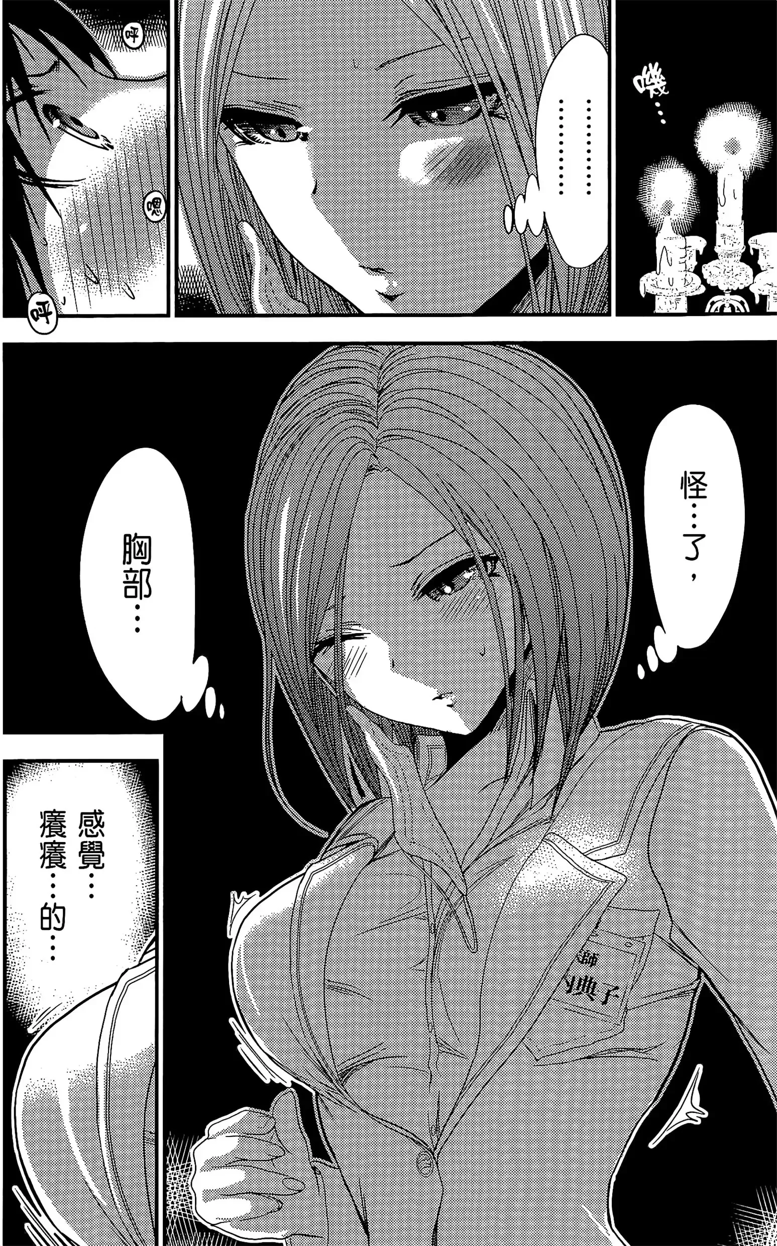 第11話
