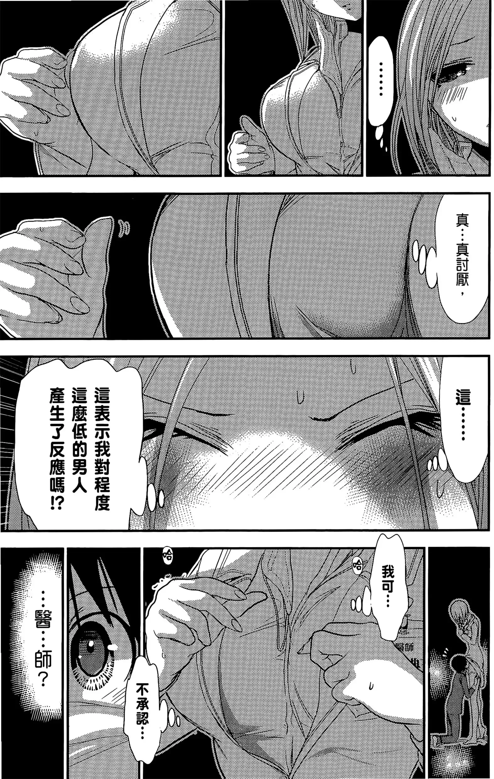 第11話