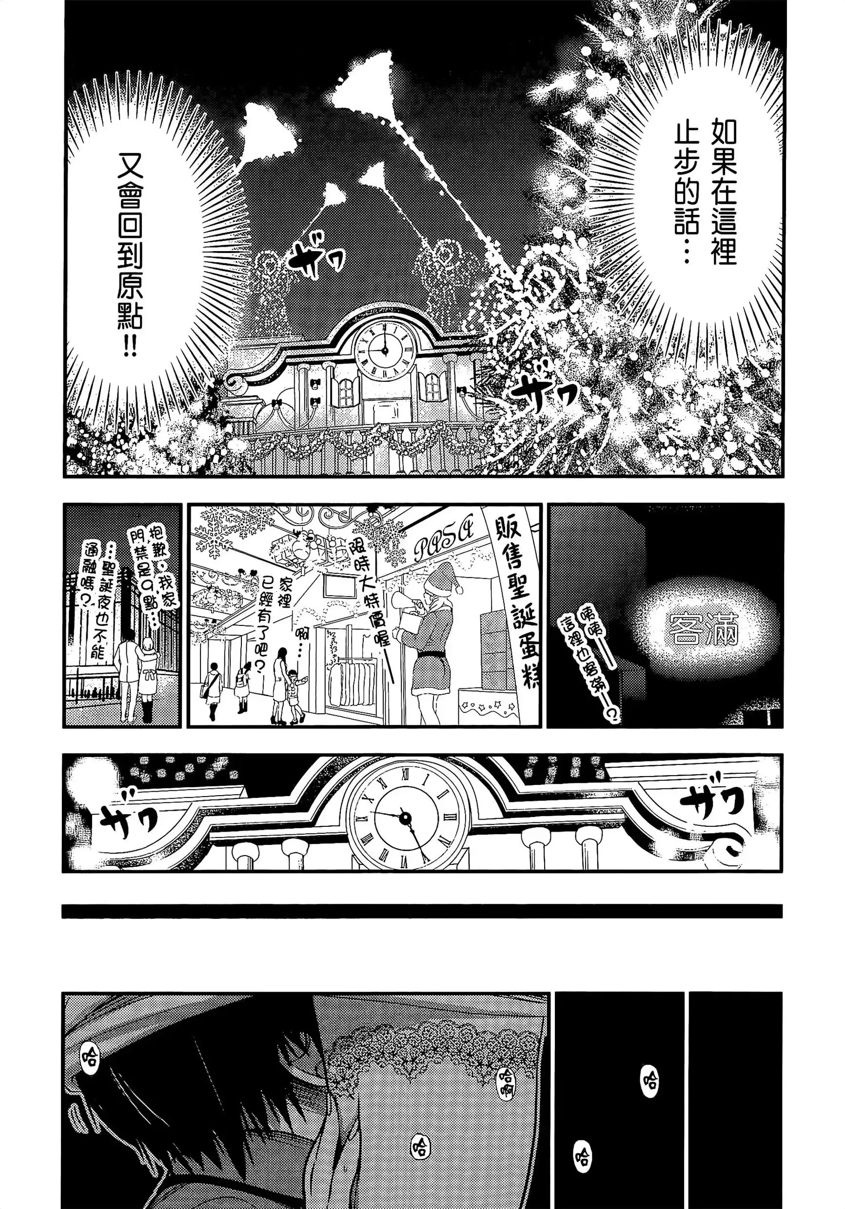 第11話
