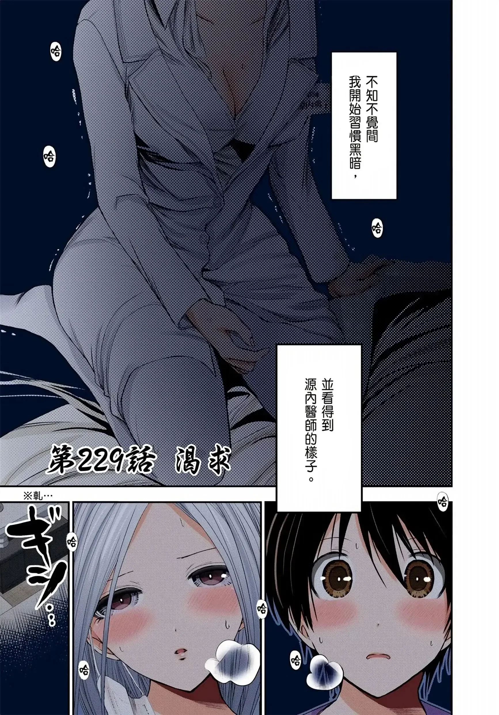 第11話