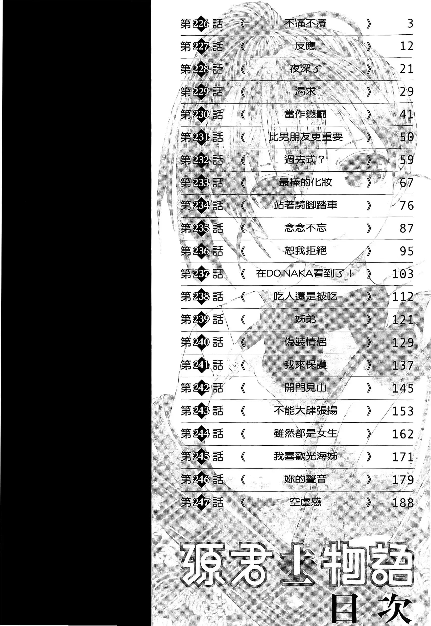 第11話