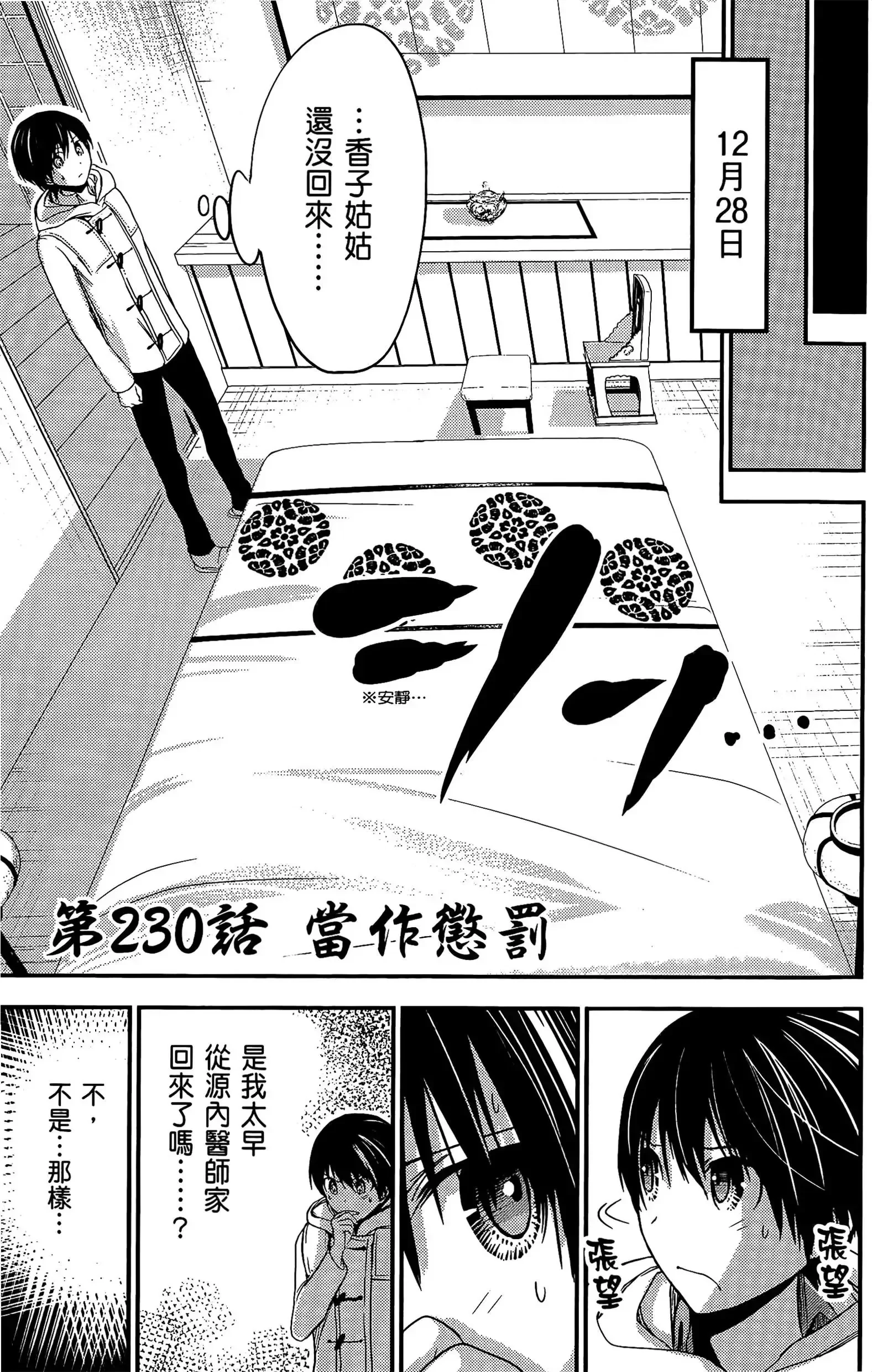 第11話
