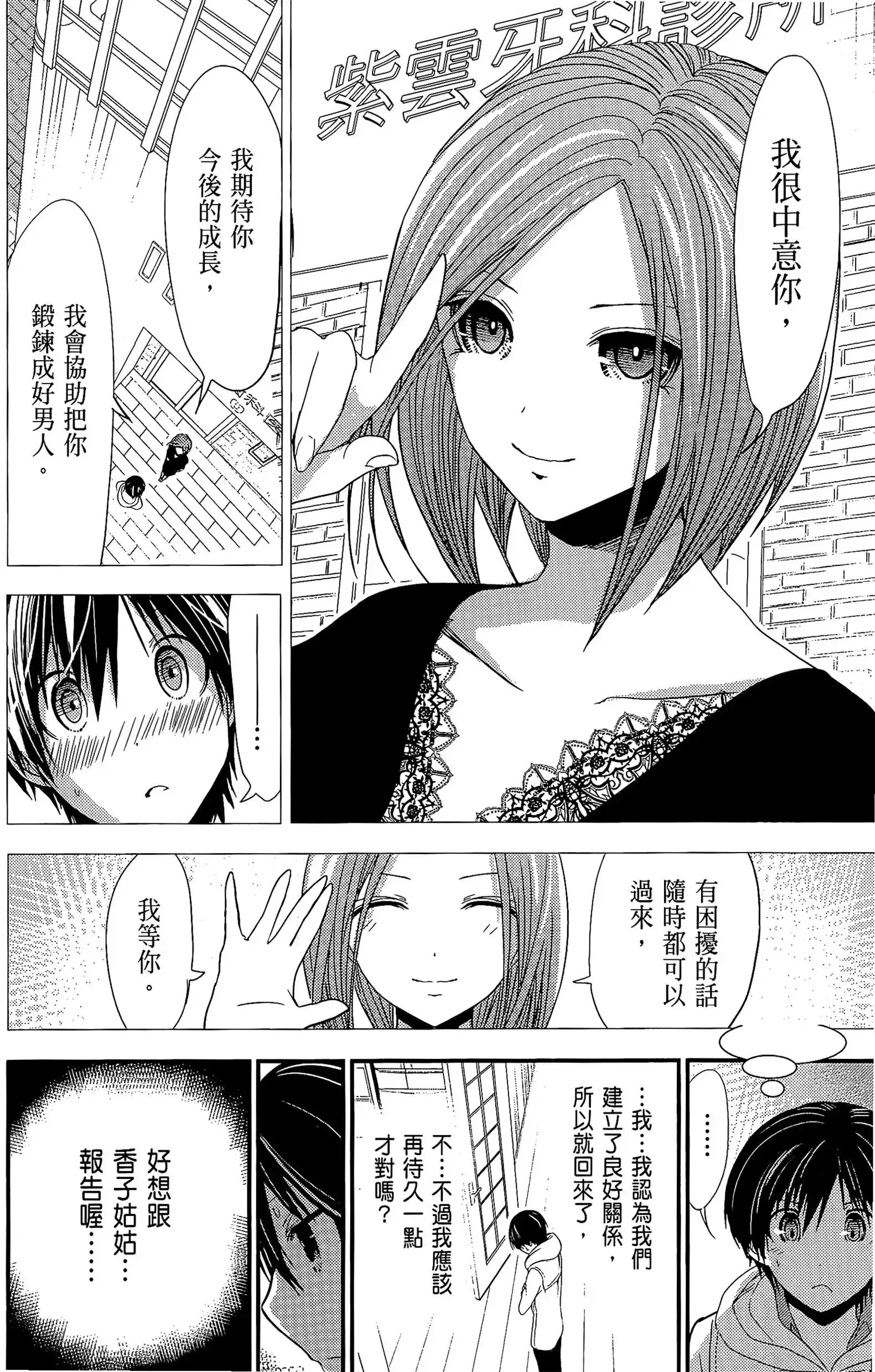 第11話
