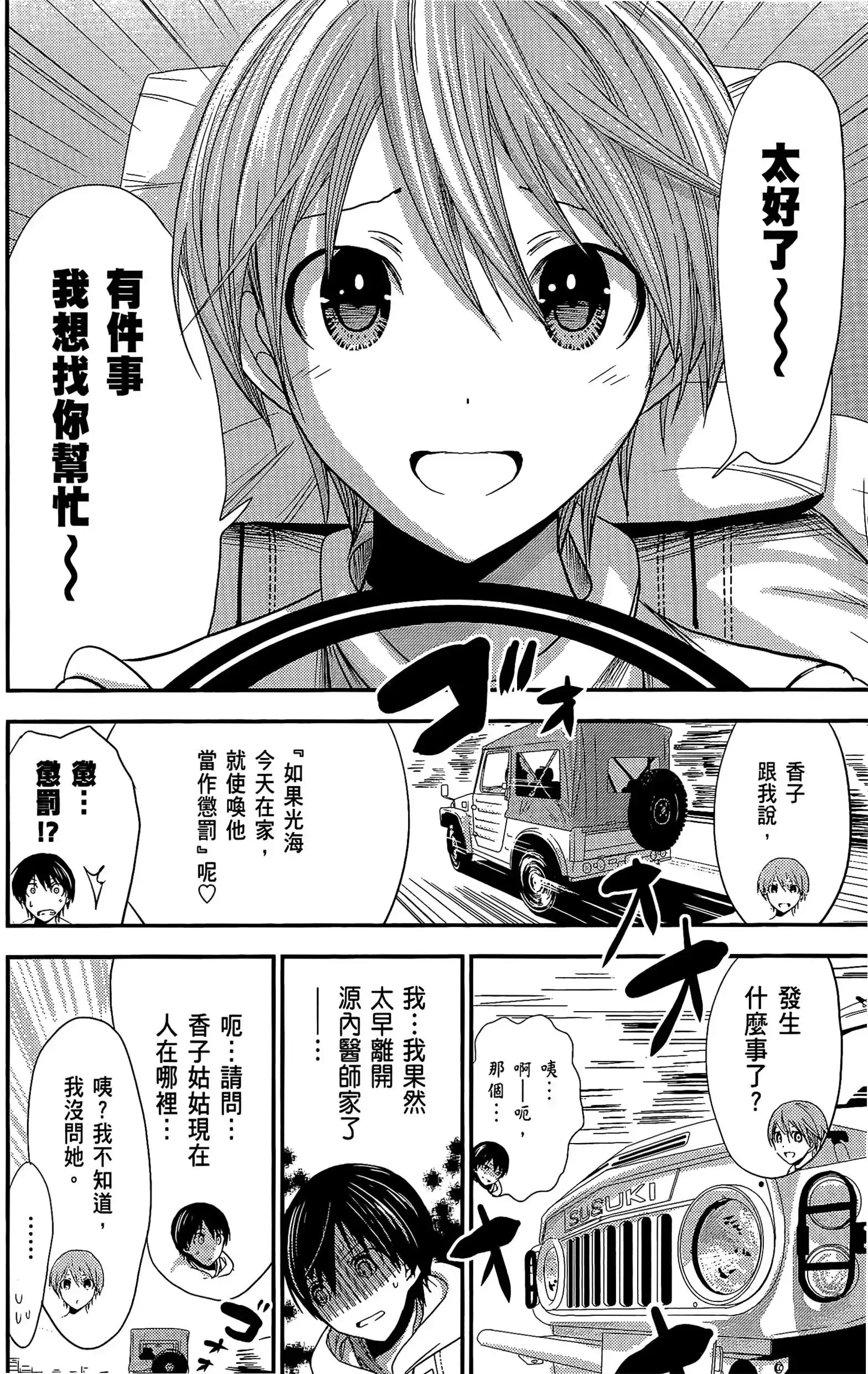 第11話