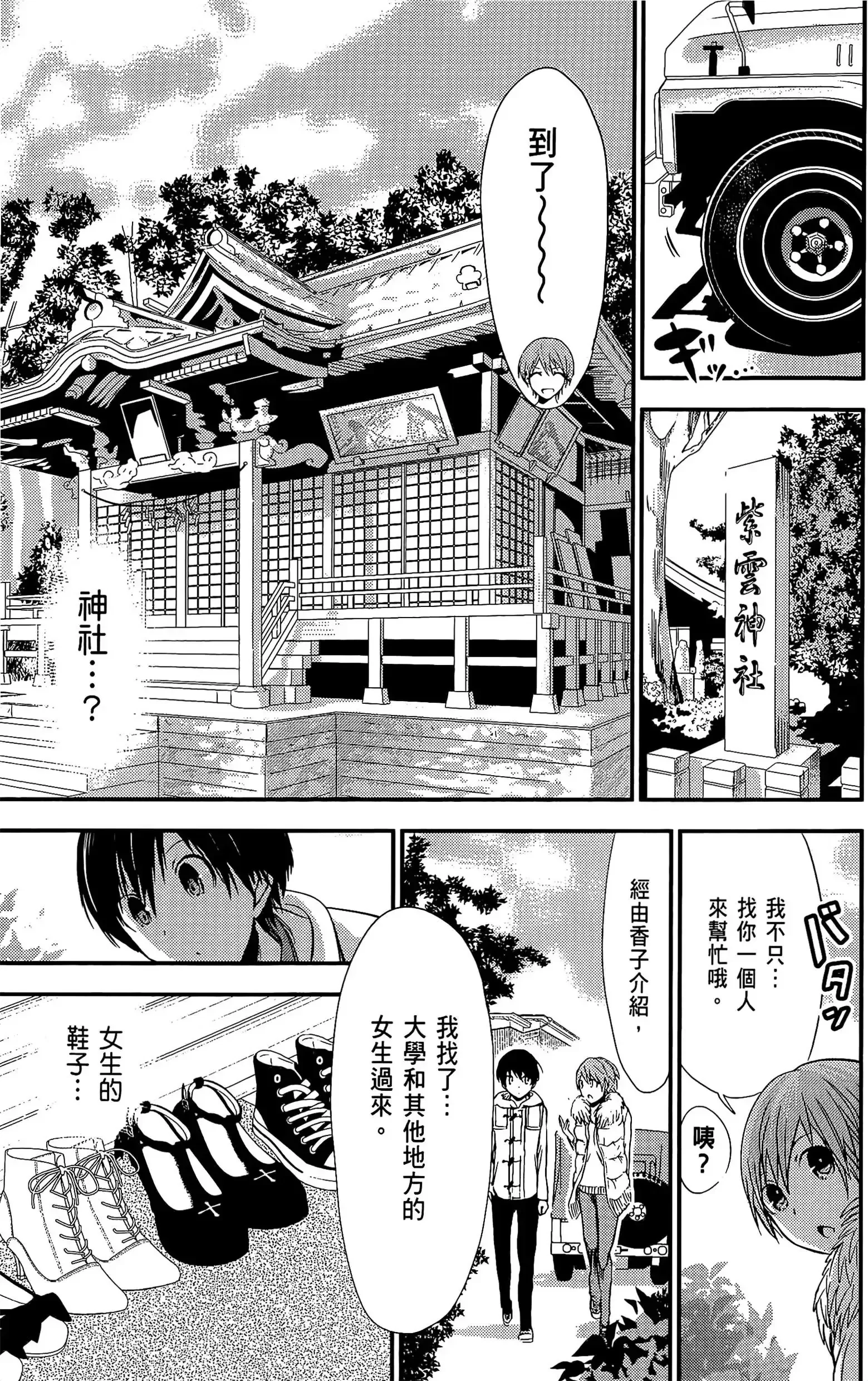 第11話