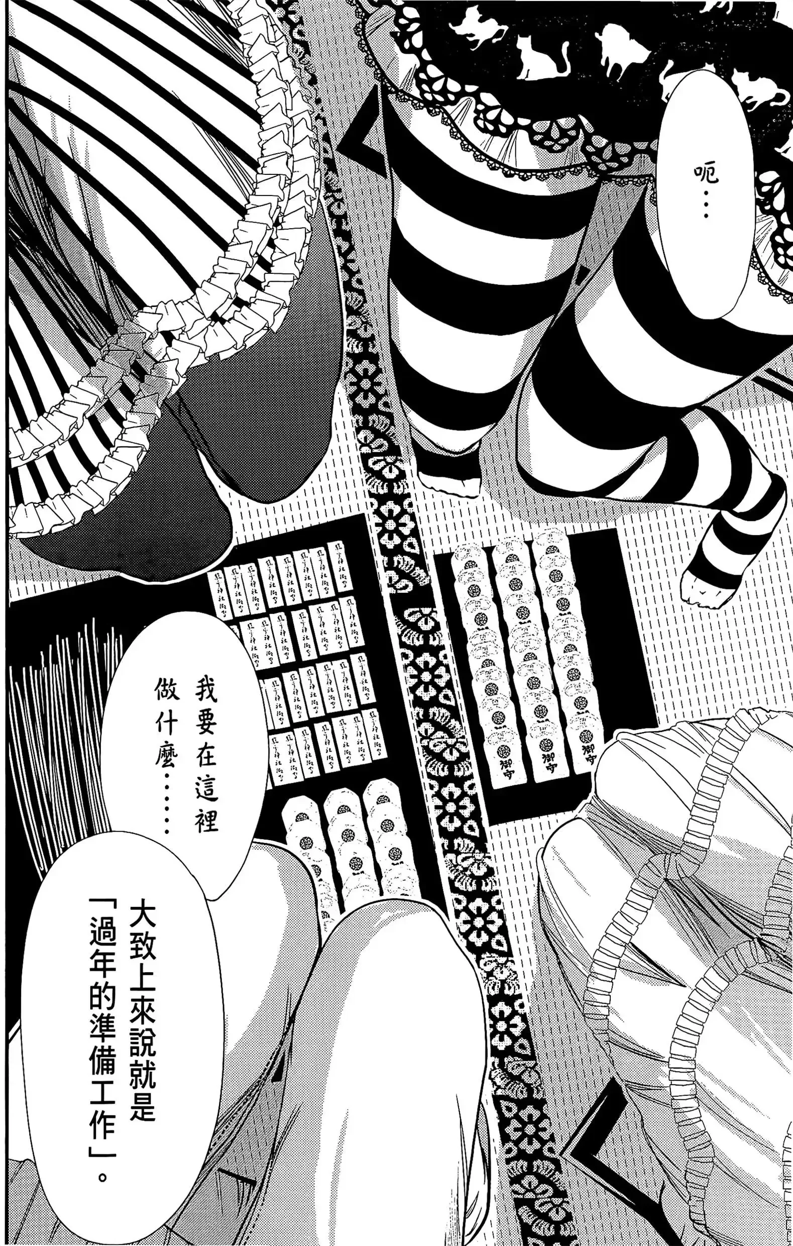 第11話