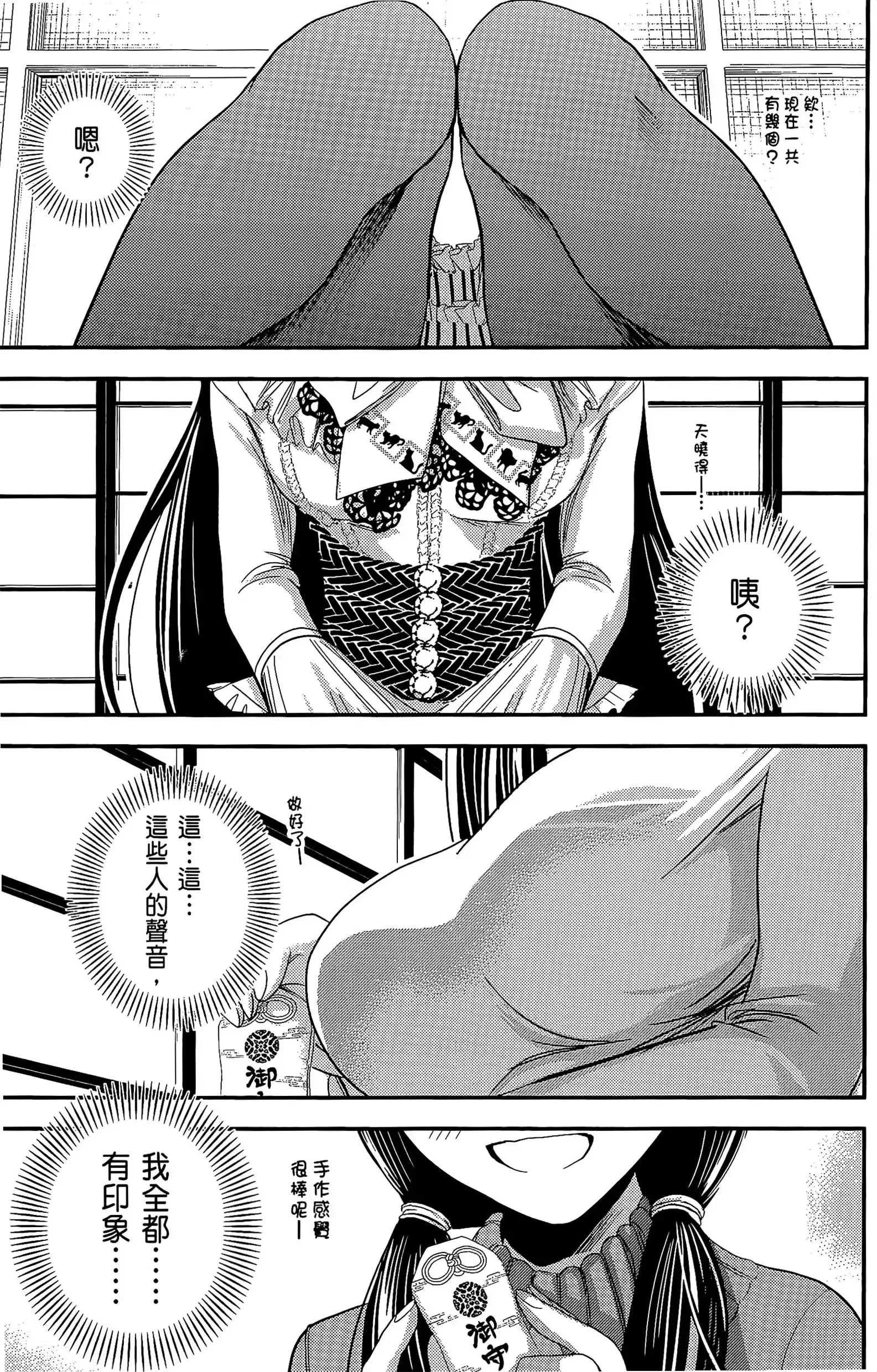 第11話