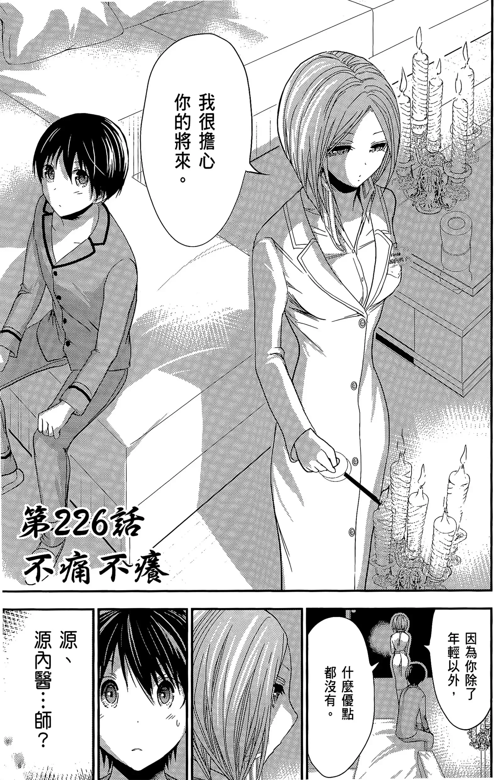 第11話