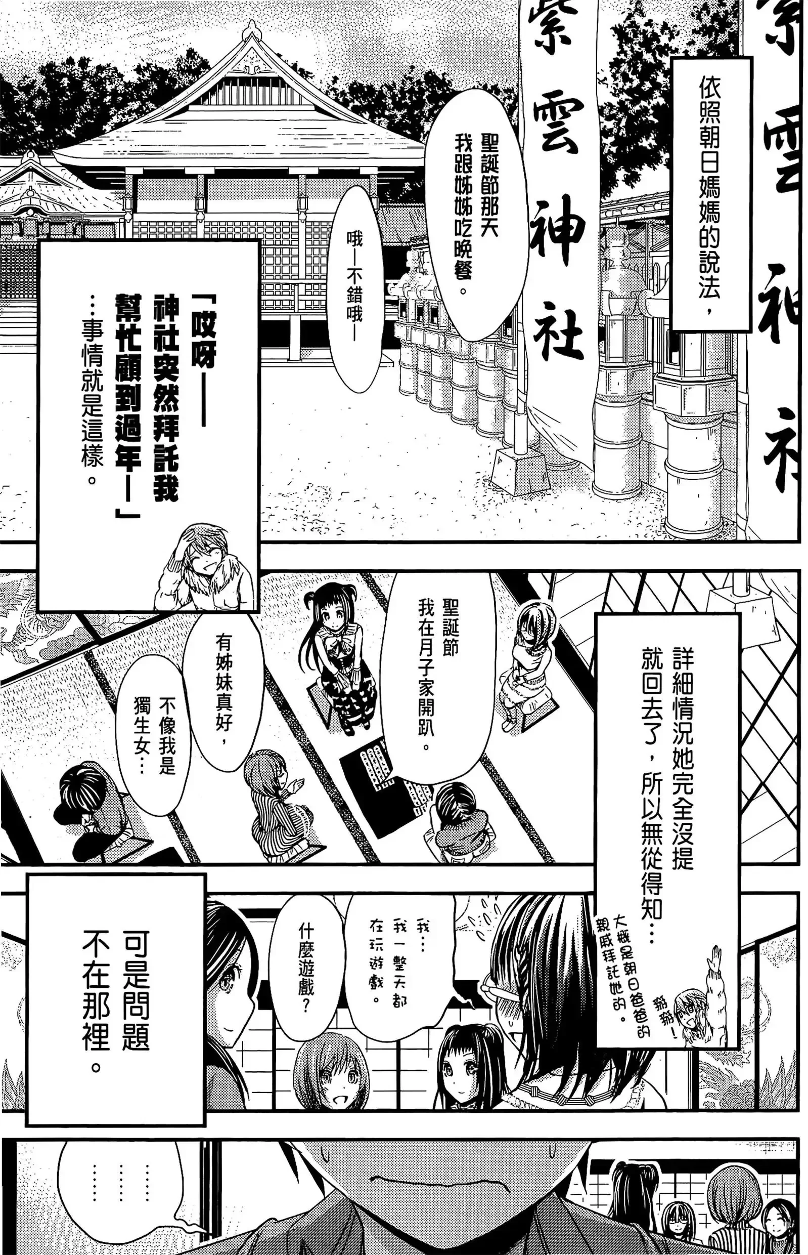 第11話