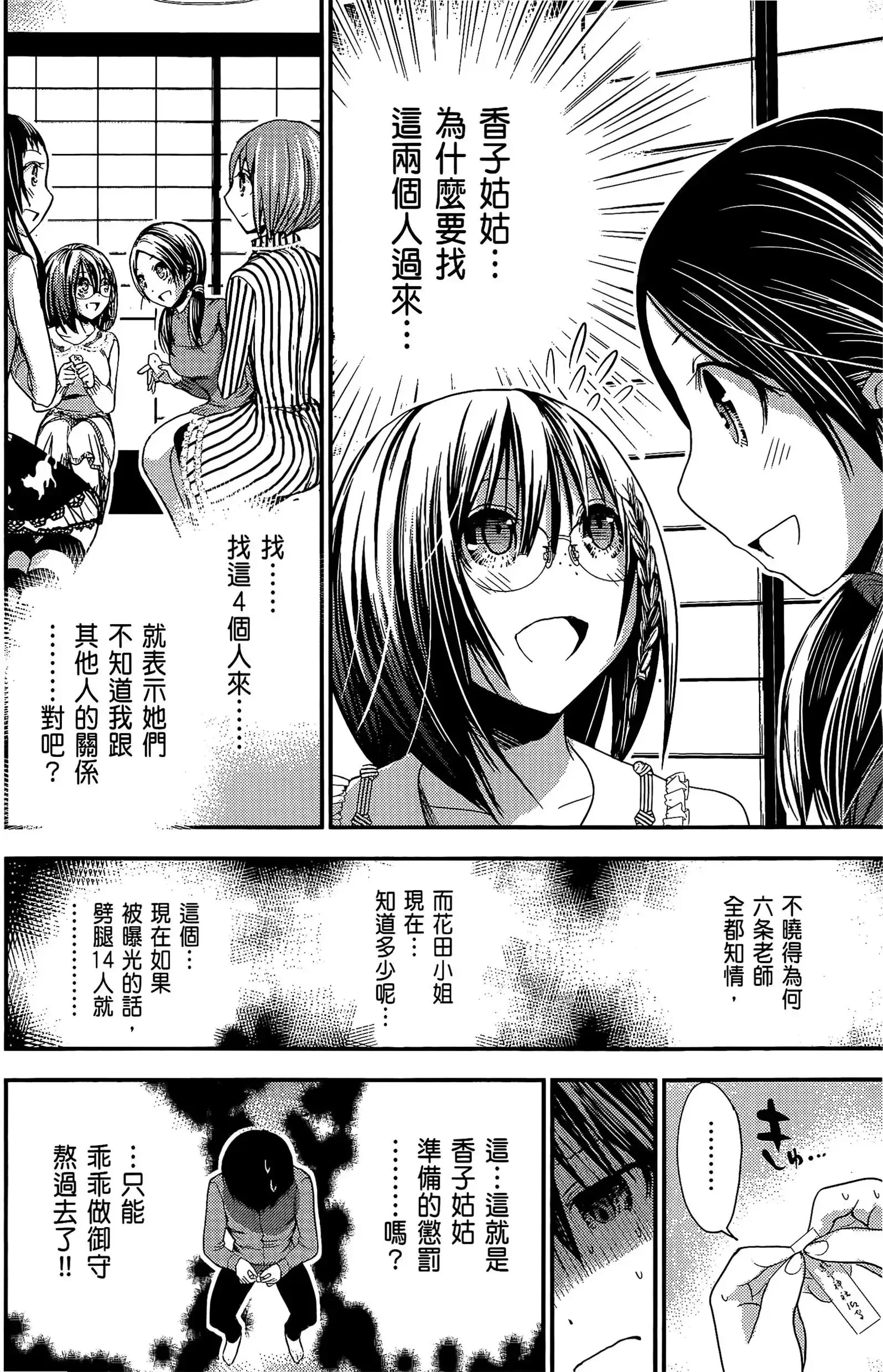 第11話