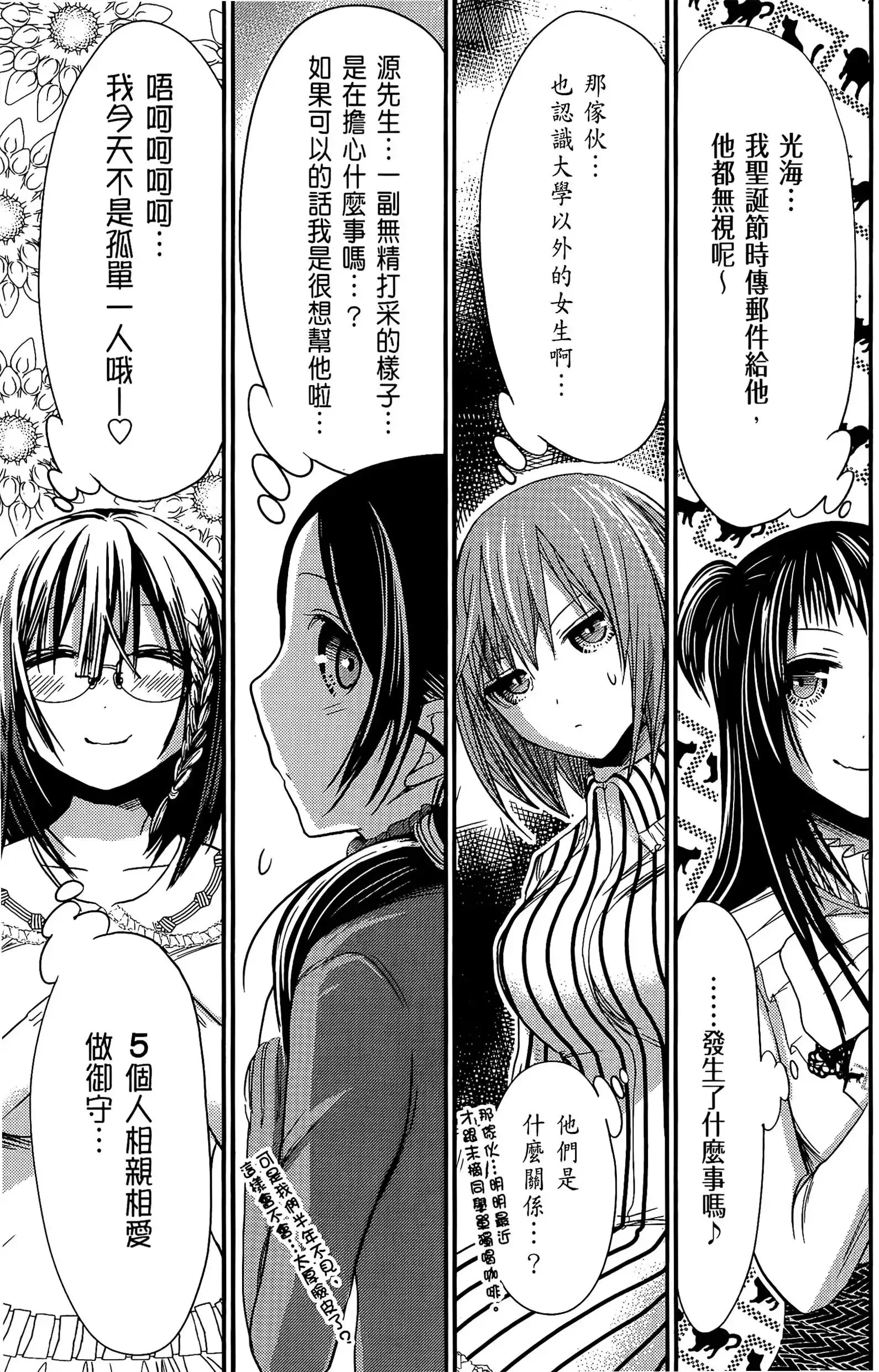 第11話
